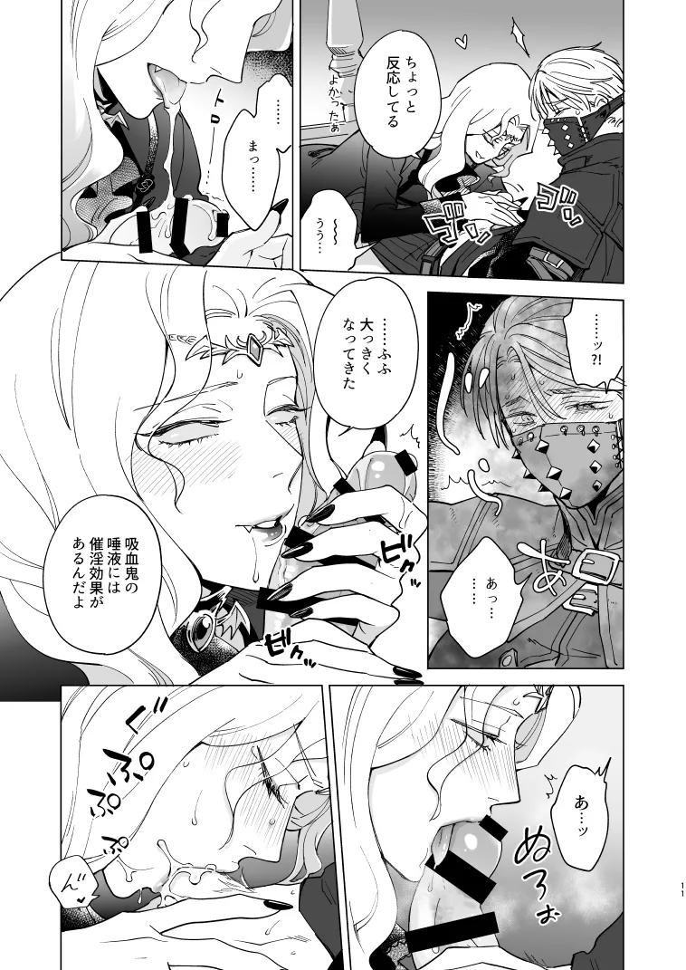 Inu no Shitsuke to Rannyuusha - Page 10