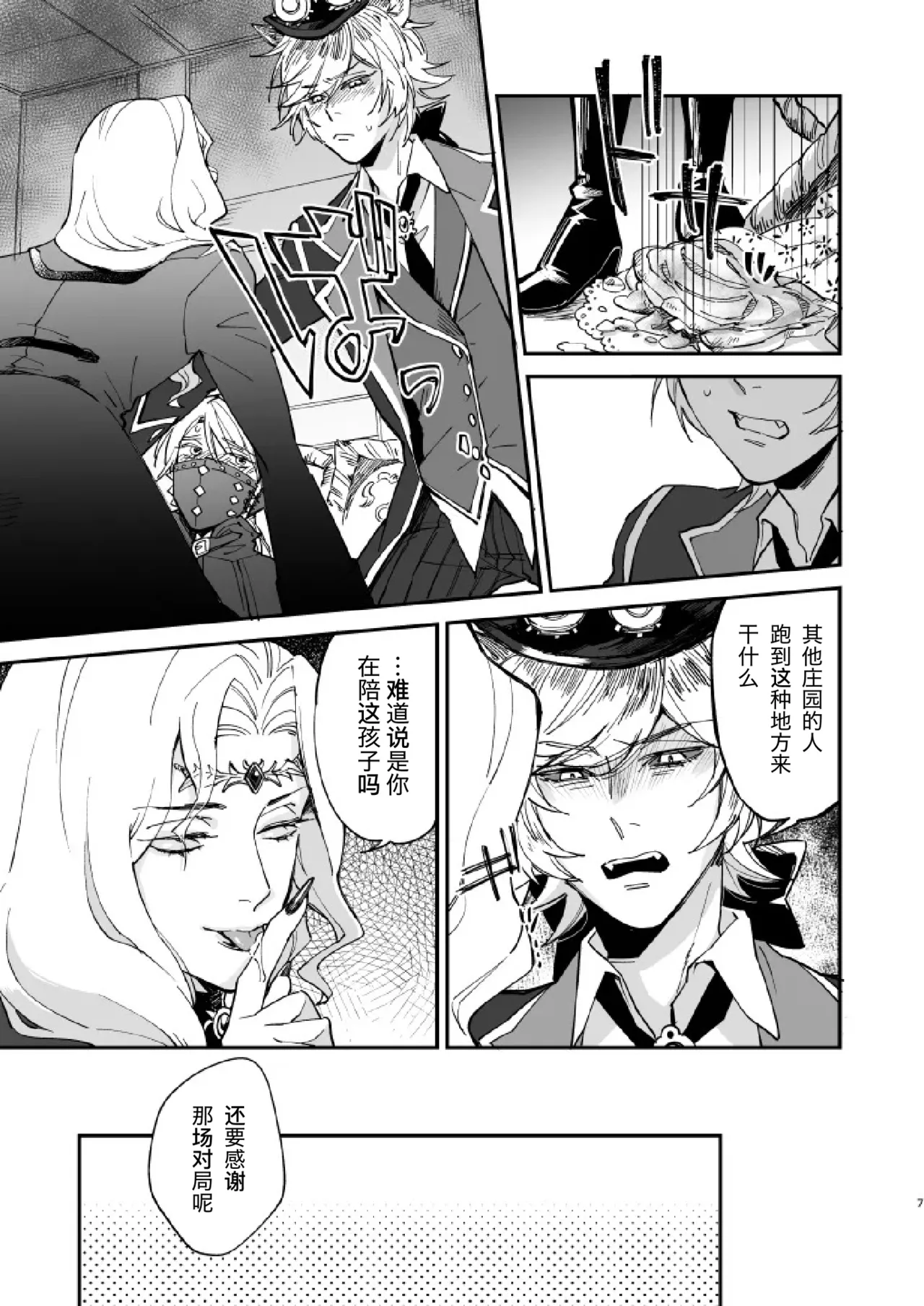 Preview page 7
