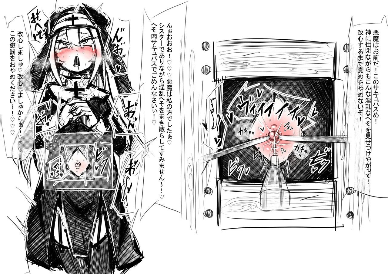 The Navel-Baring Nun's Confessional - Page 10