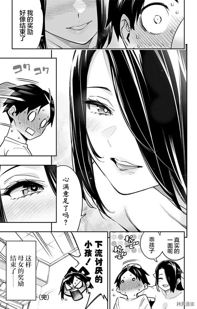 魔都精兵的奴隶 - Page 11