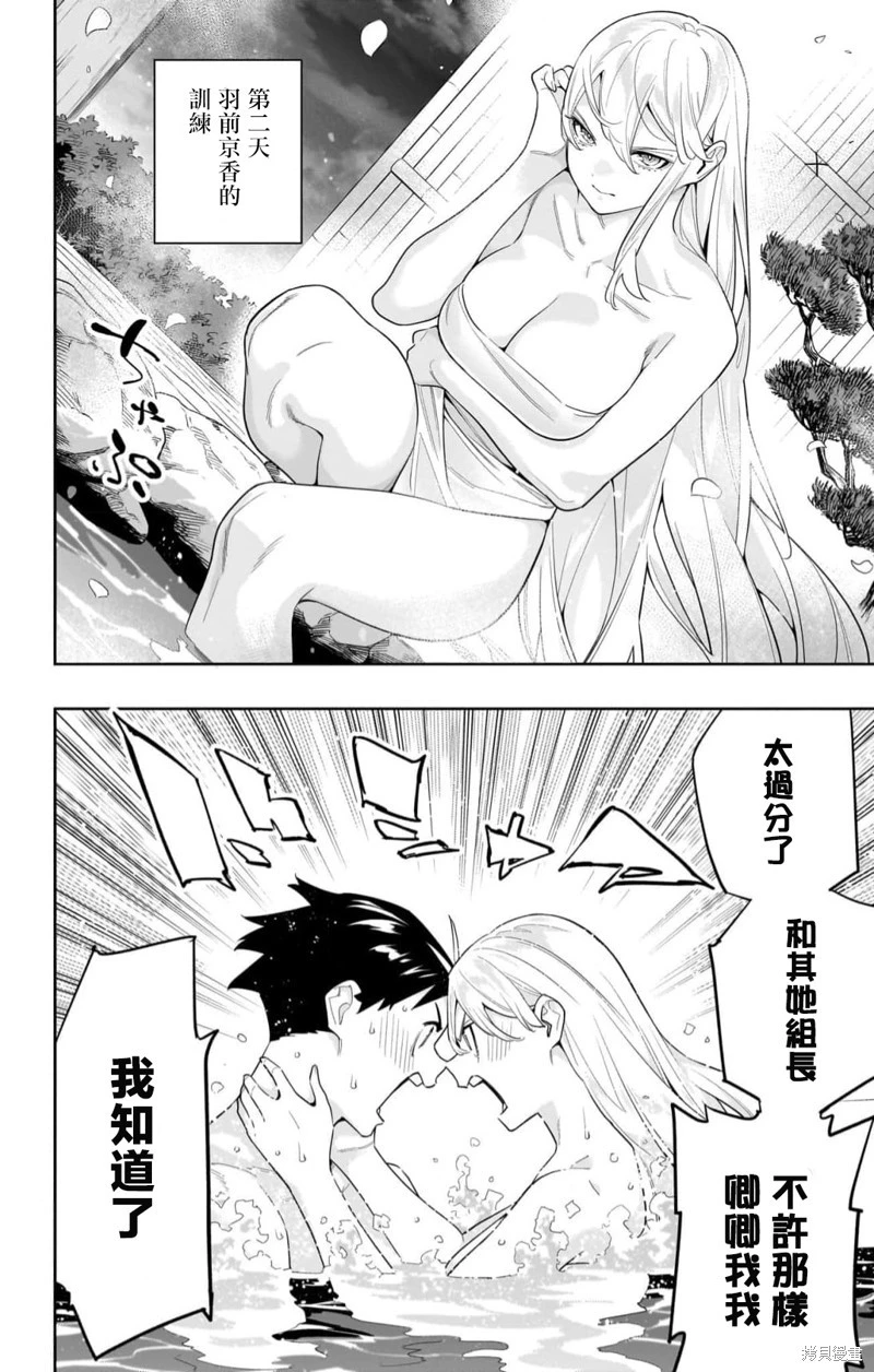 魔都精兵的奴隶 - Page 15