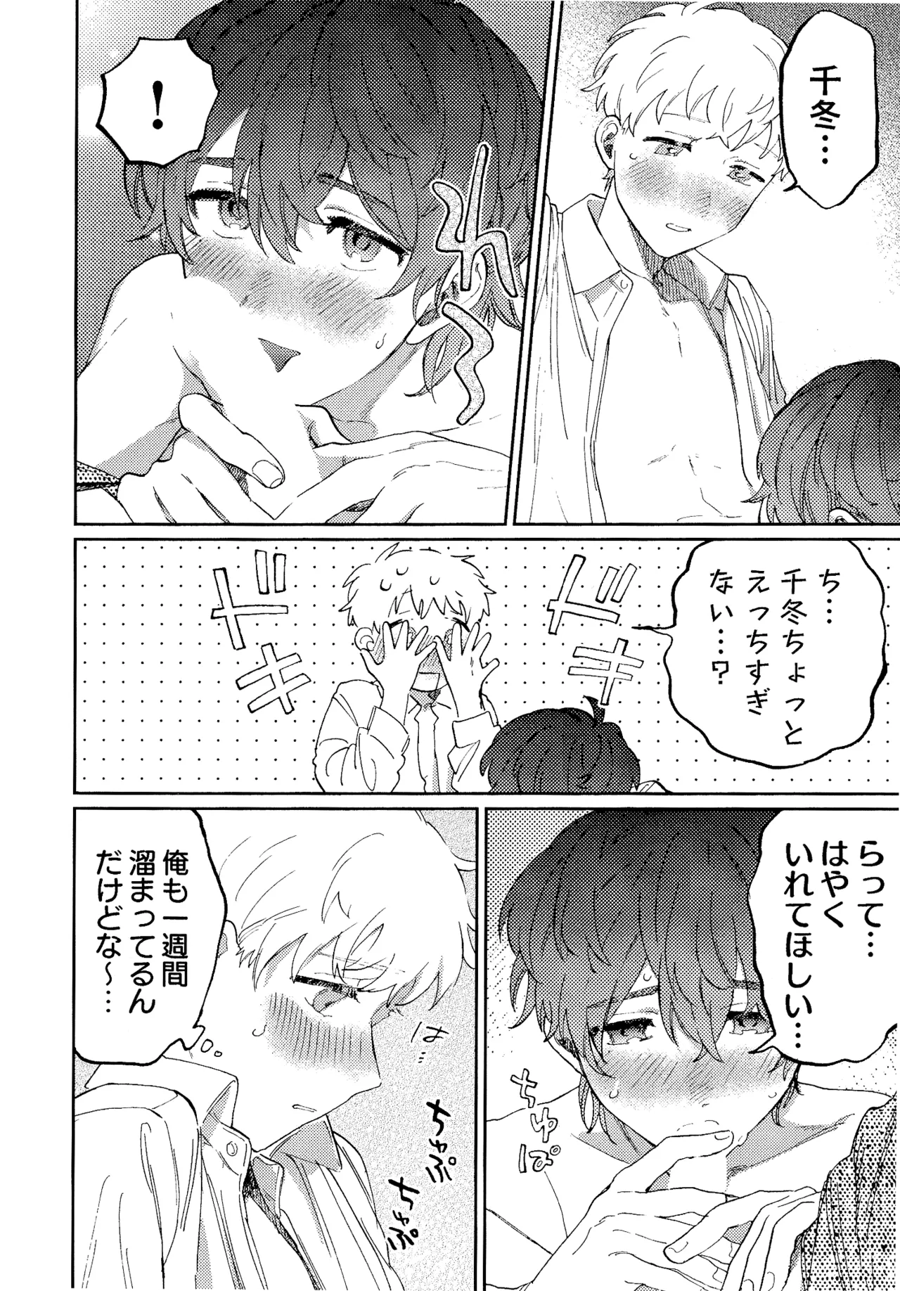 Nanzenkaimo Tsutaeruyo! vol.3 - Page 15