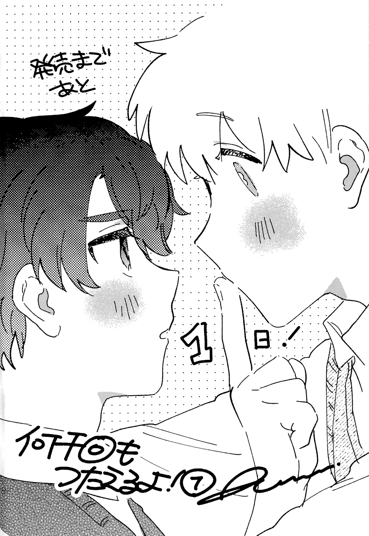 Nanzenkaimo Tsutaeruyo! vol.3 - Page 35