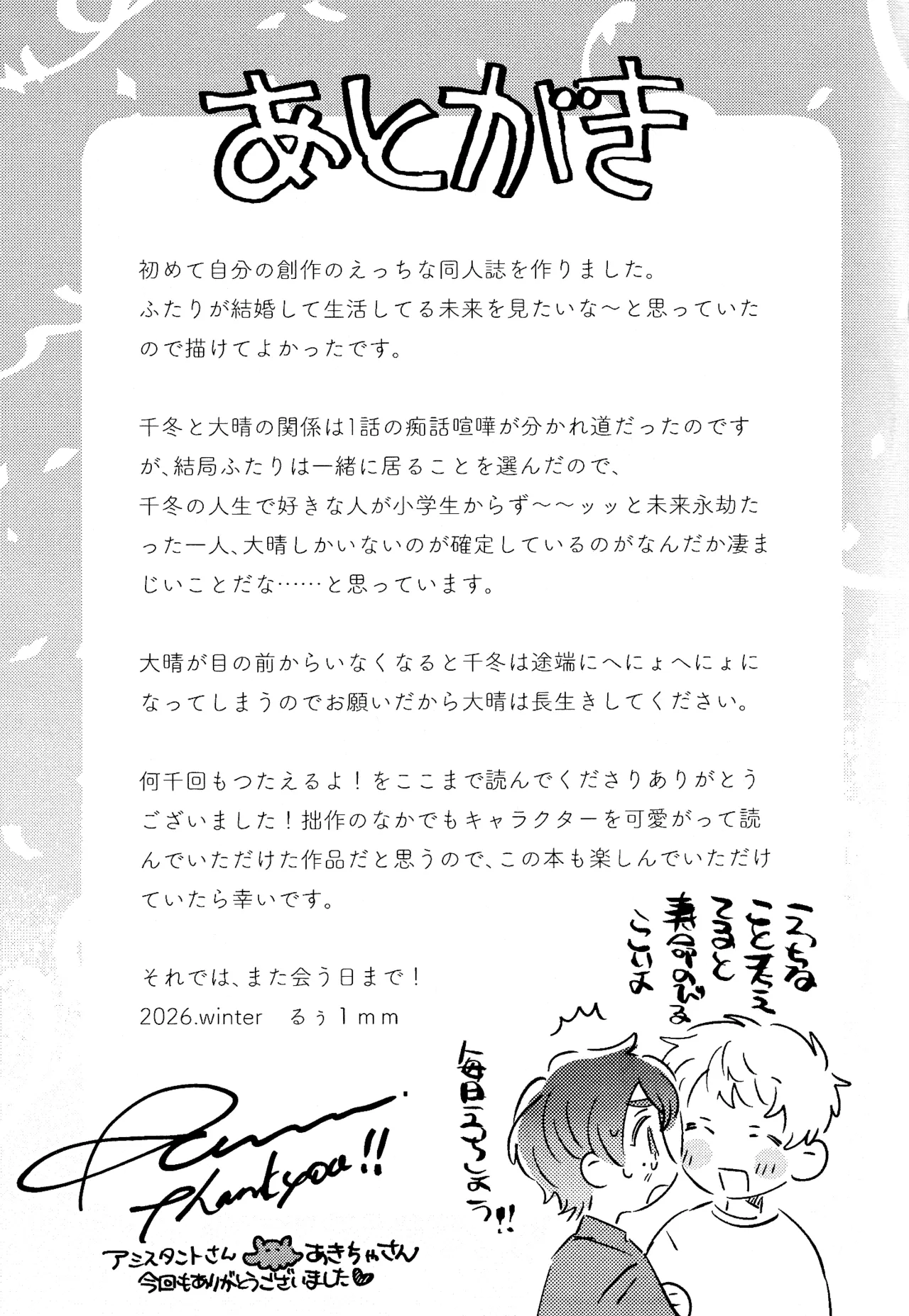 Nanzenkaimo Tsutaeruyo! vol.3 - Page 36