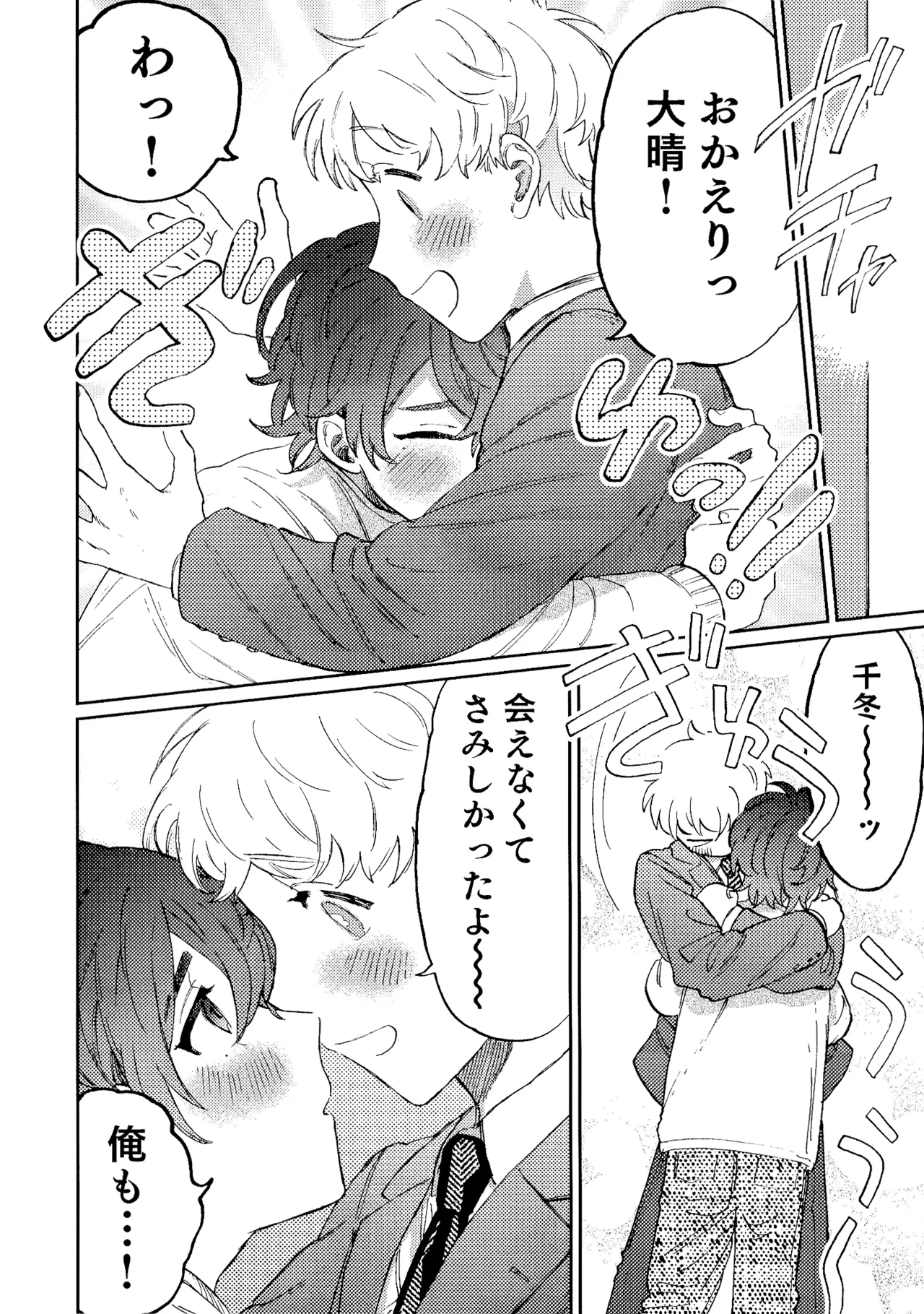 Nanzenkaimo Tsutaeruyo! vol.3 - Page 9