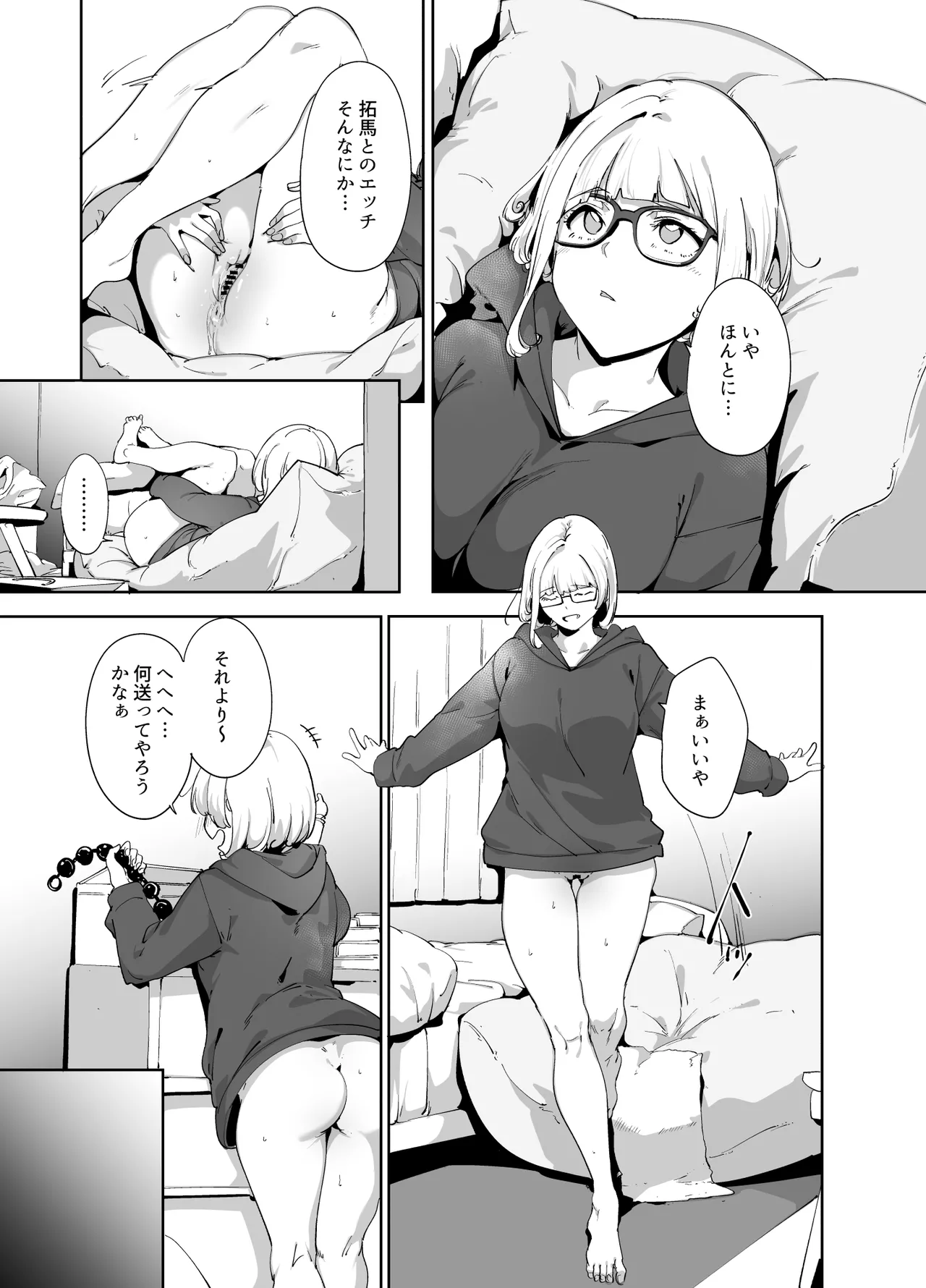 Majime na Kimi ni Hamaru Karada - Page 12