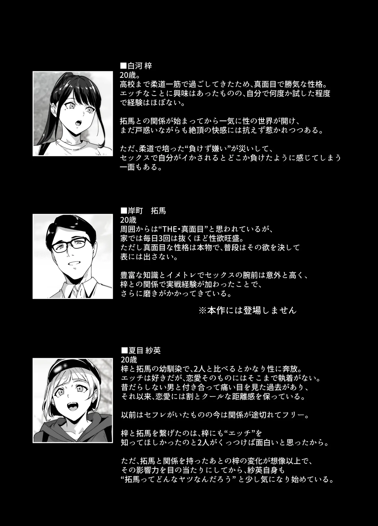 Page 3 of [Ringoya (Alp)] Majime na Kimi ni Hamaru Karada -Azusa no Yoru- [Digital]