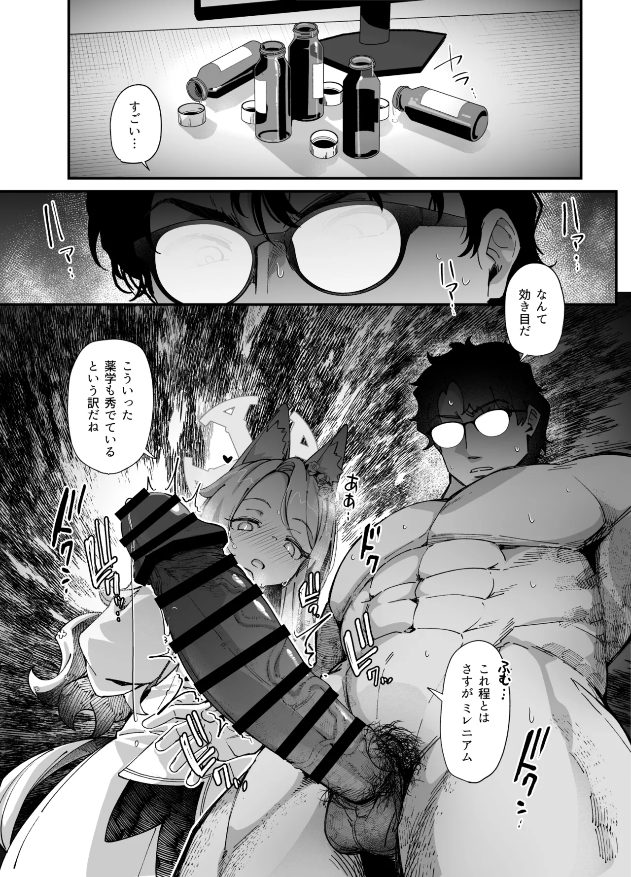 MILLENNIUM SEXPO2 - Page 10