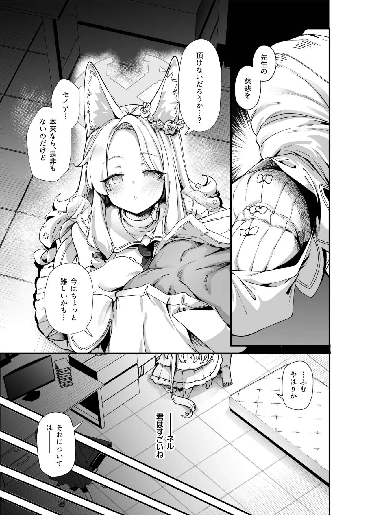 MILLENNIUM SEXPO2 - Page 9