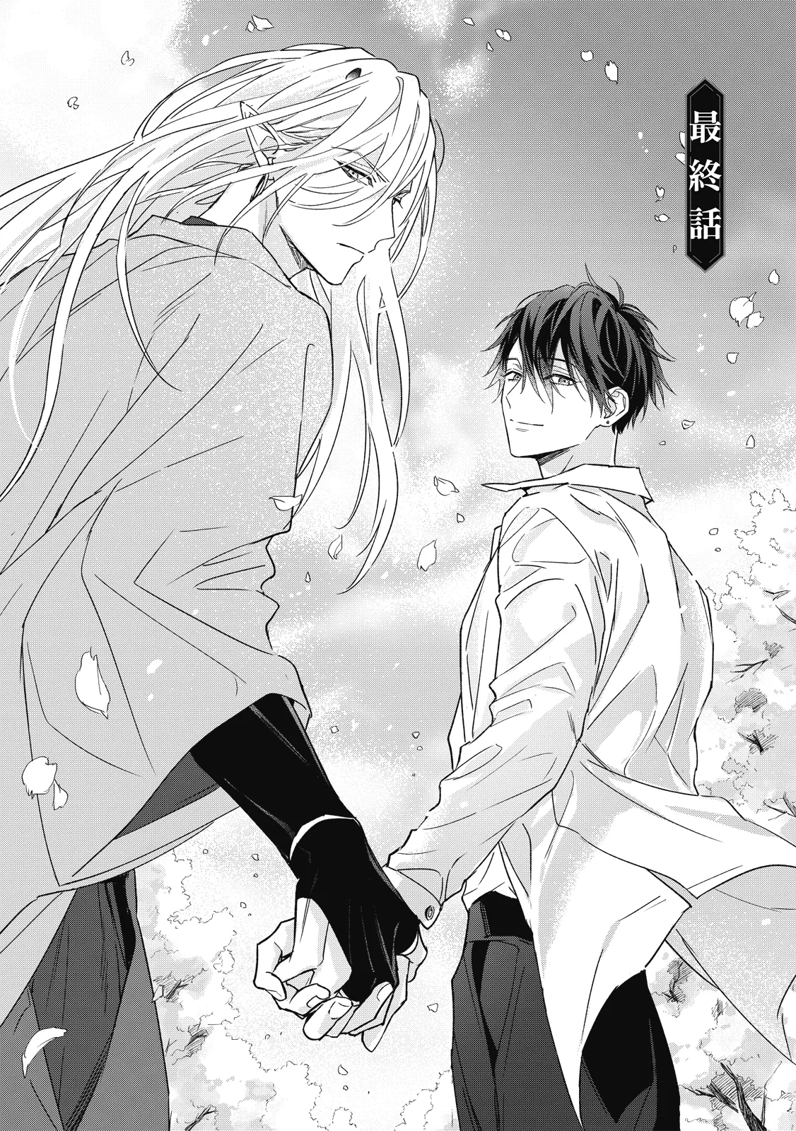 Youyou Koi Zakura | 妖妖戀櫻 - Page 142