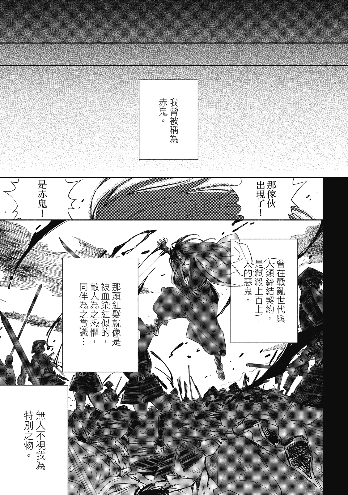 Youyou Koi Zakura | 妖妖戀櫻 - Page 146