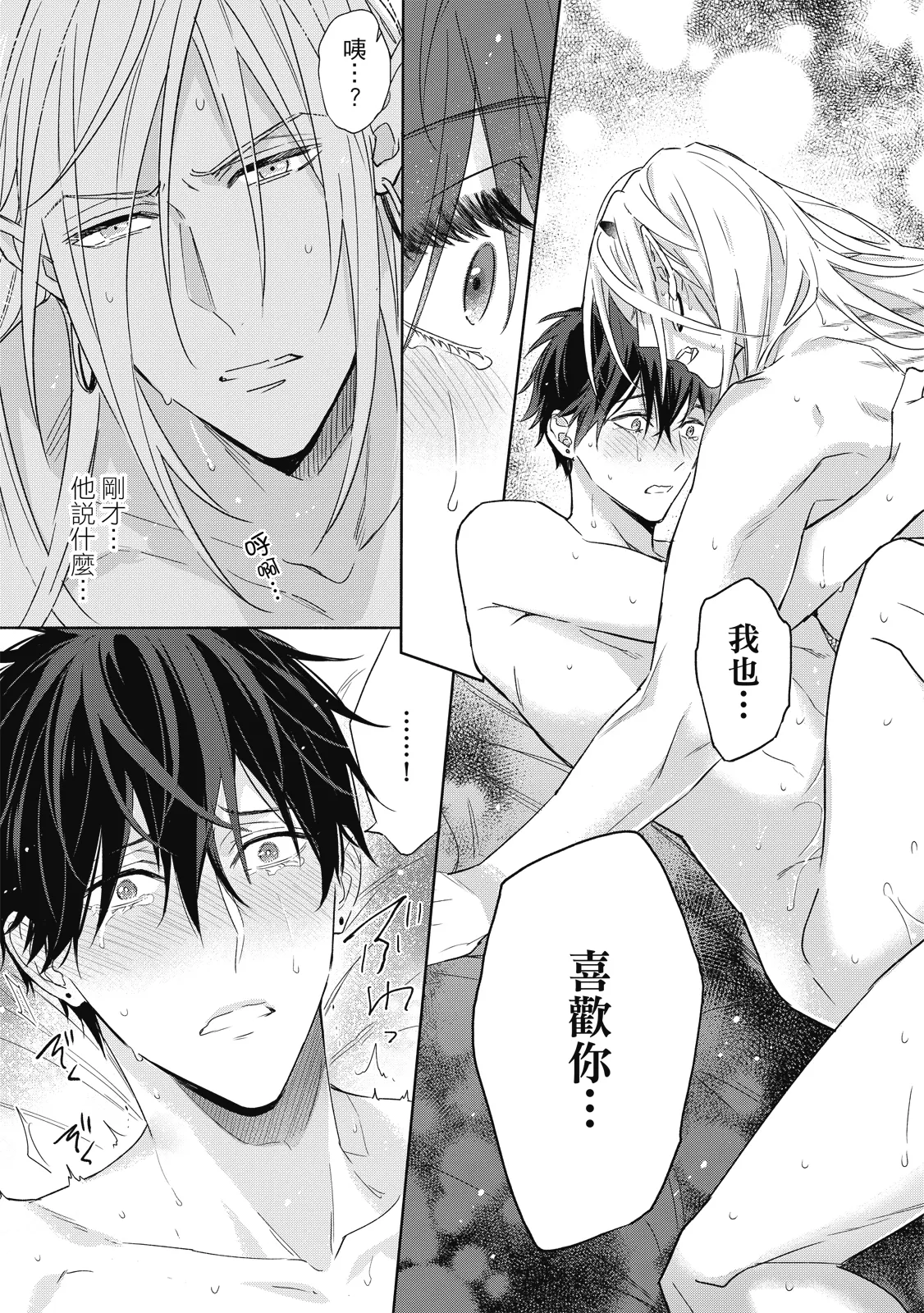 Youyou Koi Zakura | 妖妖戀櫻 - Page 172