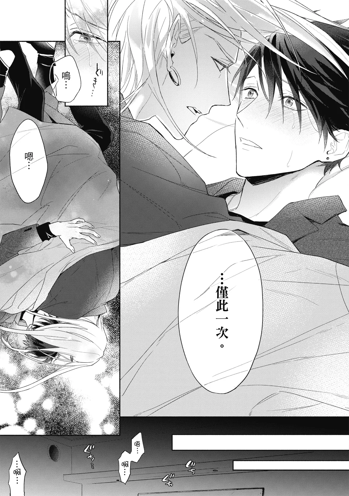 Youyou Koi Zakura | 妖妖戀櫻 - Page 28