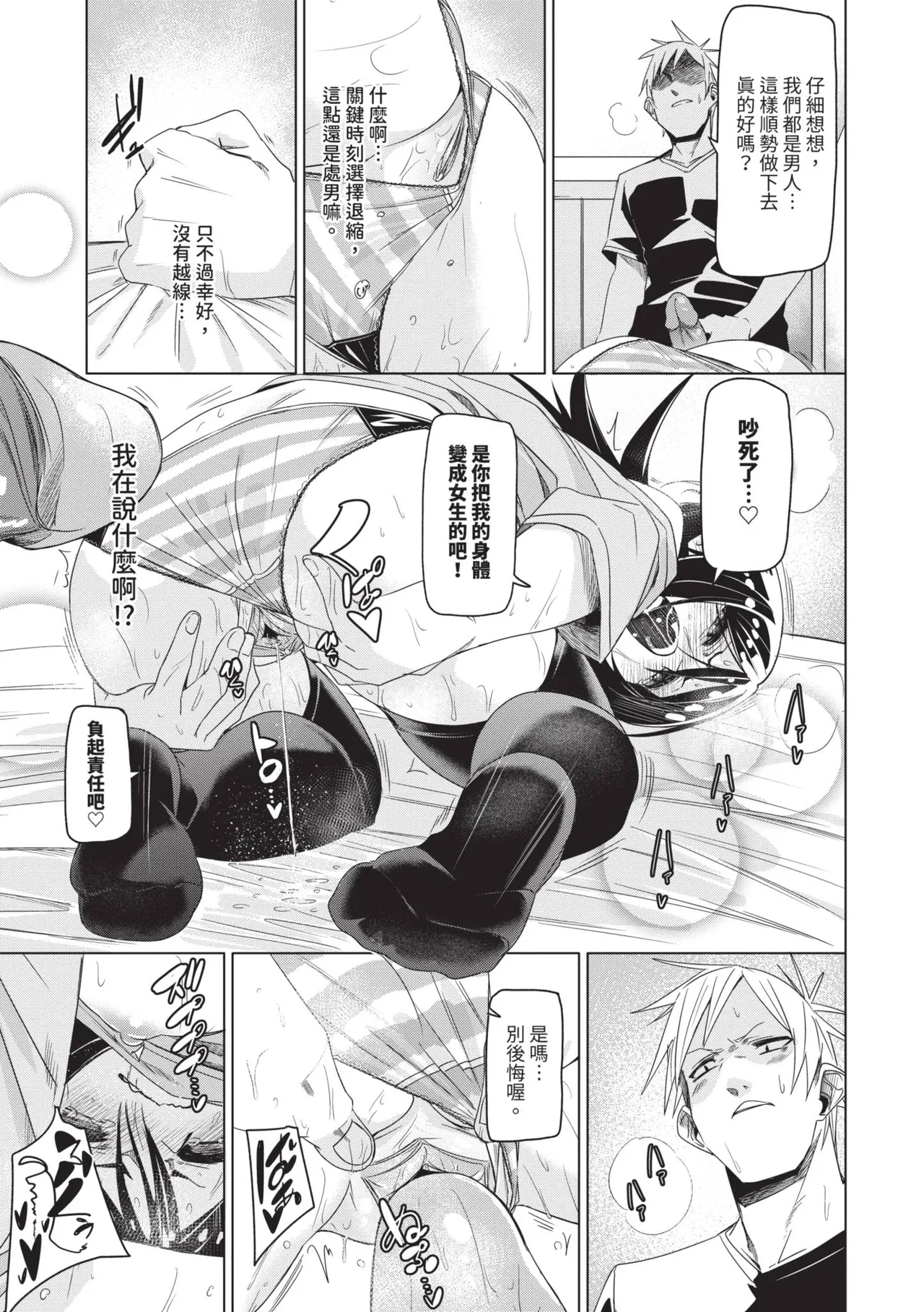 Binkan syrup | 敏感syrup - Page 186