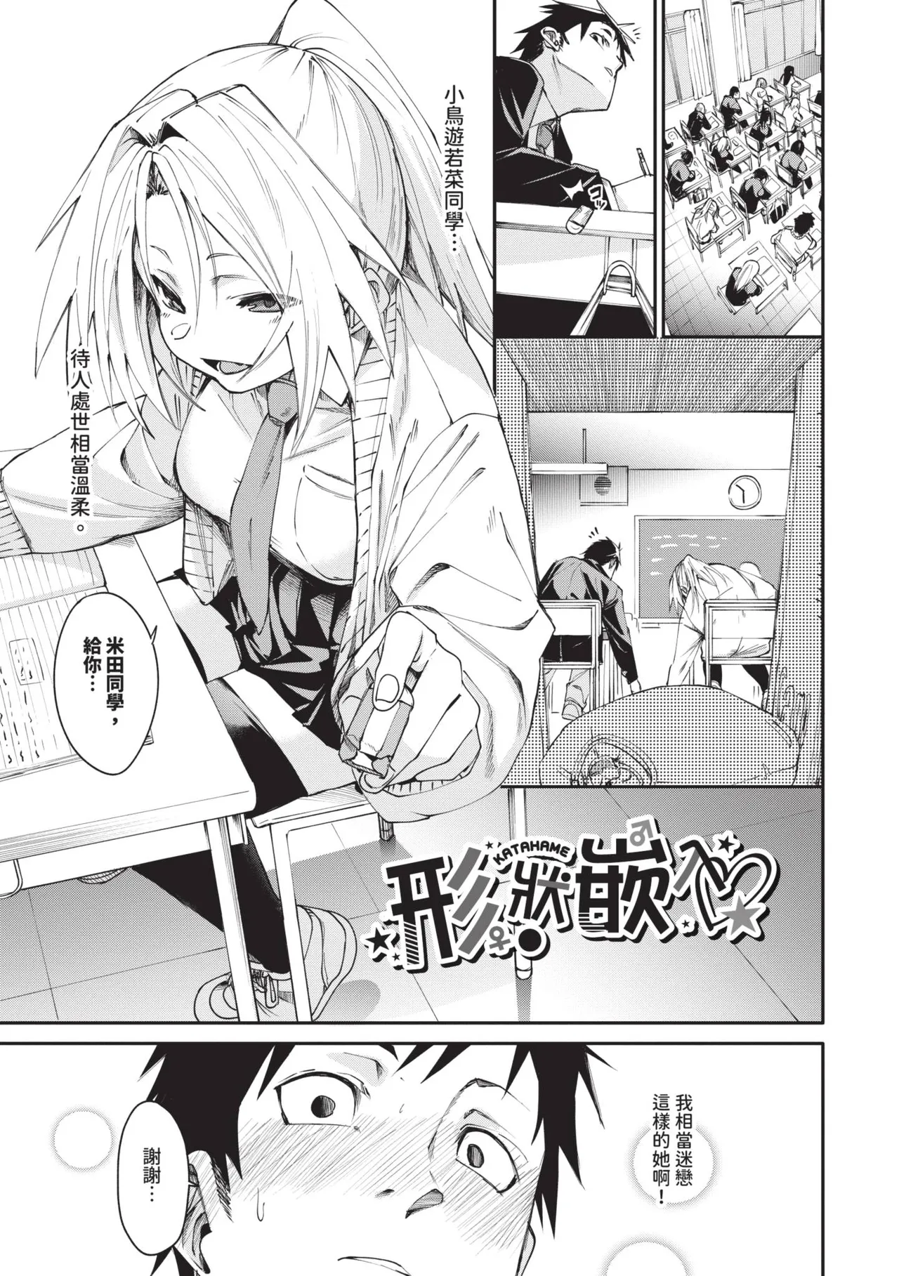 Binkan syrup | 敏感syrup - Page 30