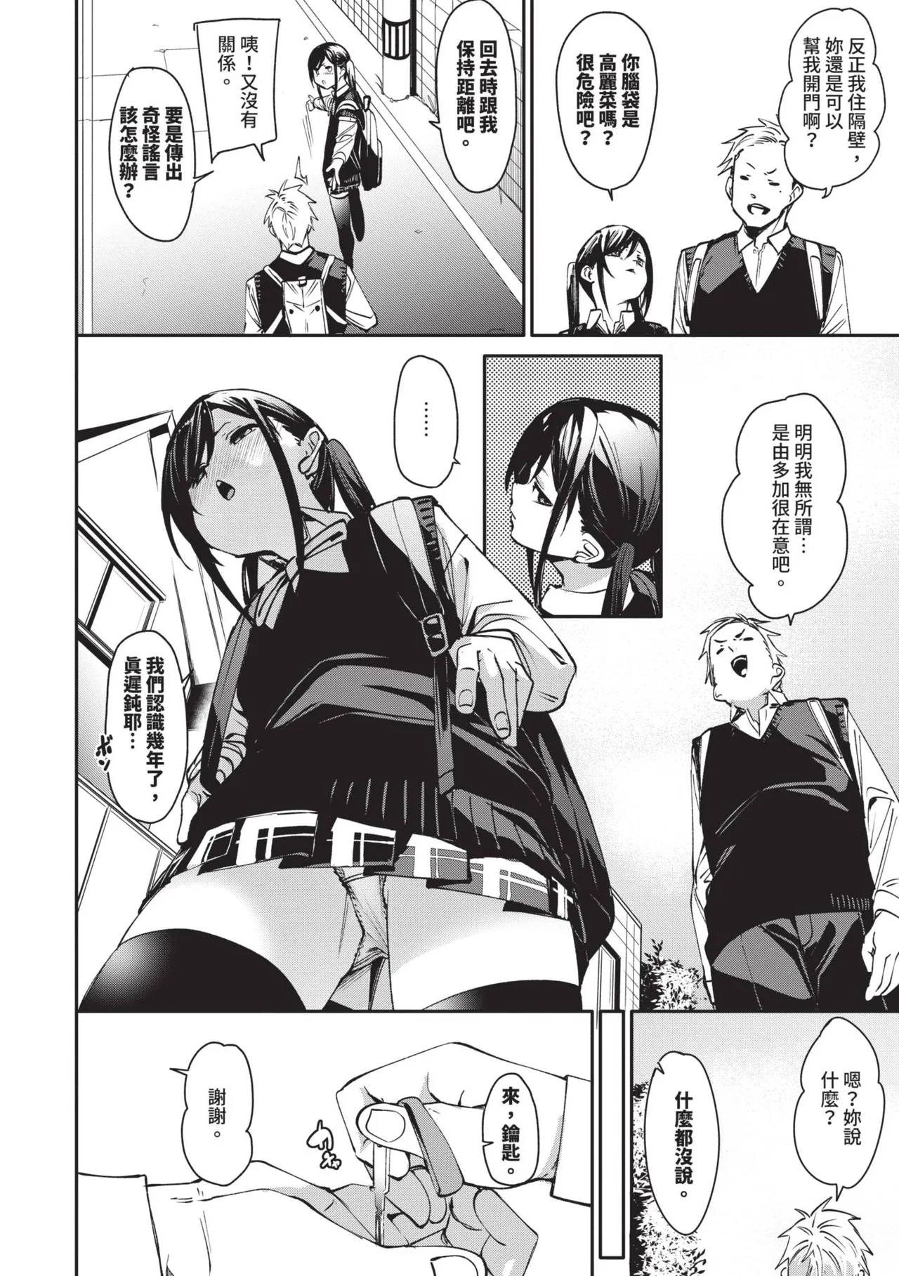 Binkan syrup | 敏感syrup - Page 5