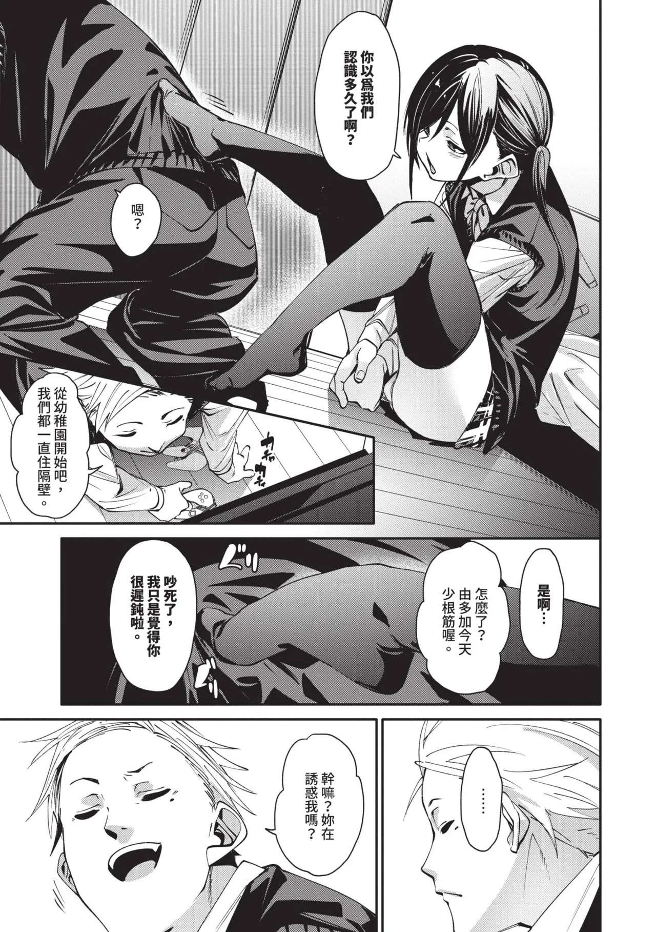 Binkan syrup | 敏感syrup - Page 8