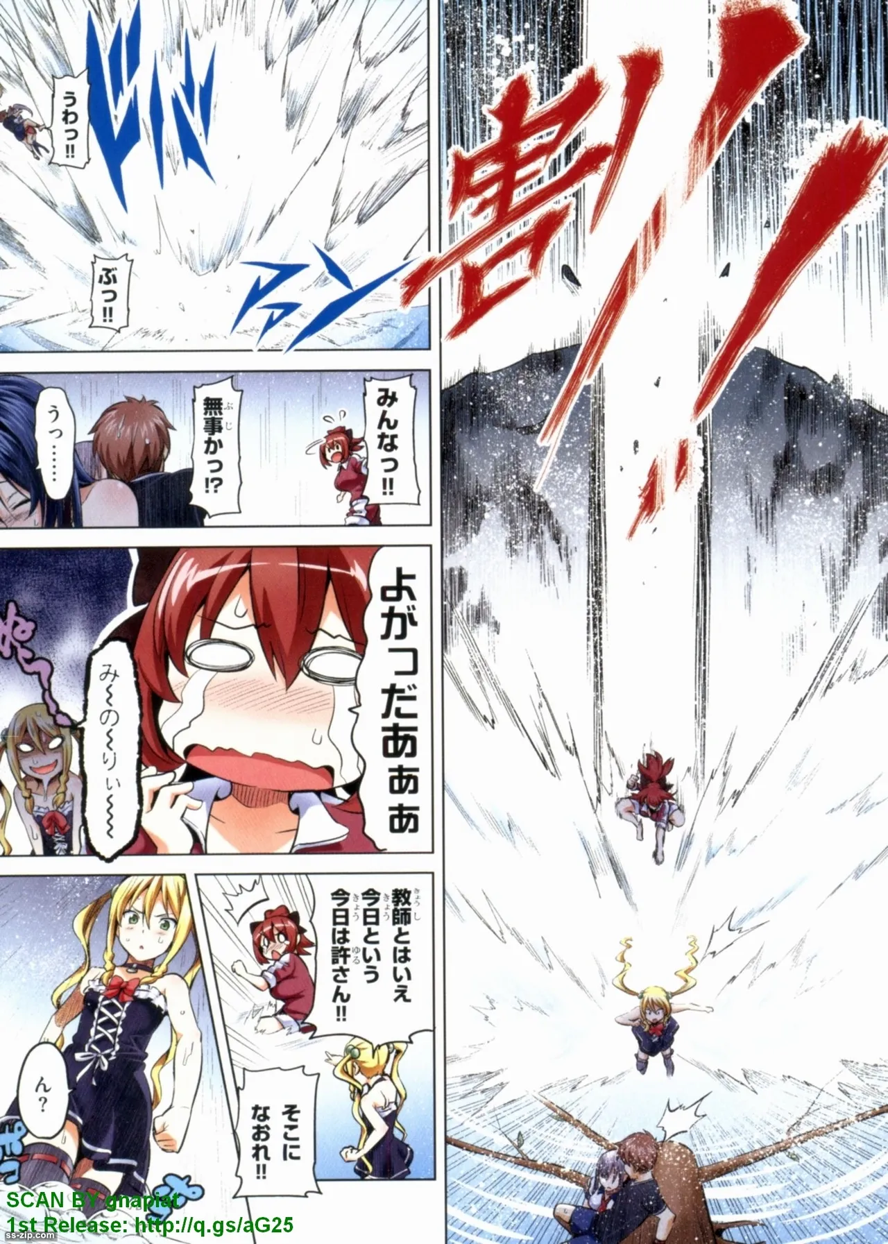 Page 167 of [Takeda Hiromitsu] Maken-ki! Full-color selection + Maken-ki! Full color KIWAMI!!
