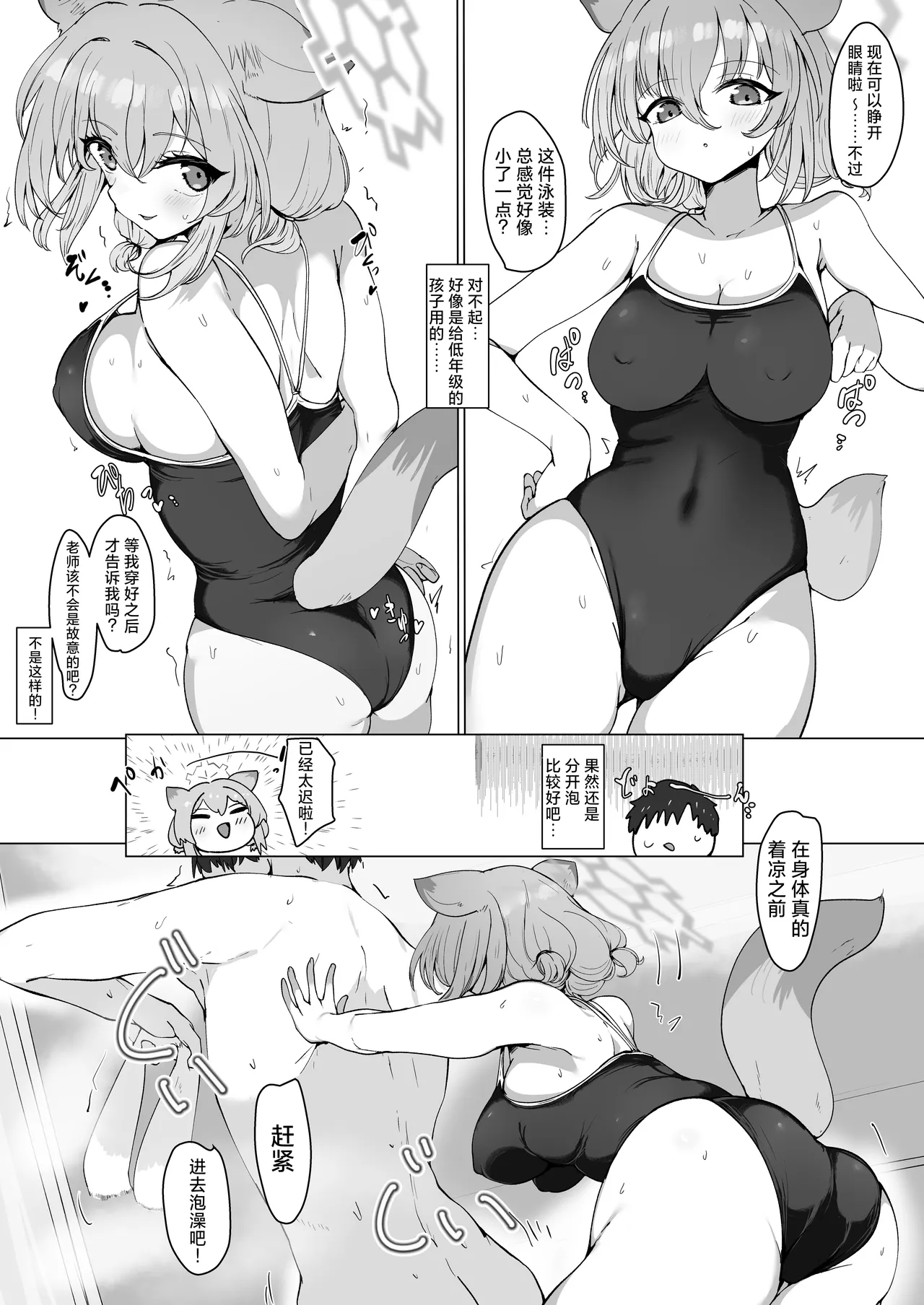 Mizugi no Kimi ni Obore Yuku | 沉溺于身穿泳装的你 - Page 13