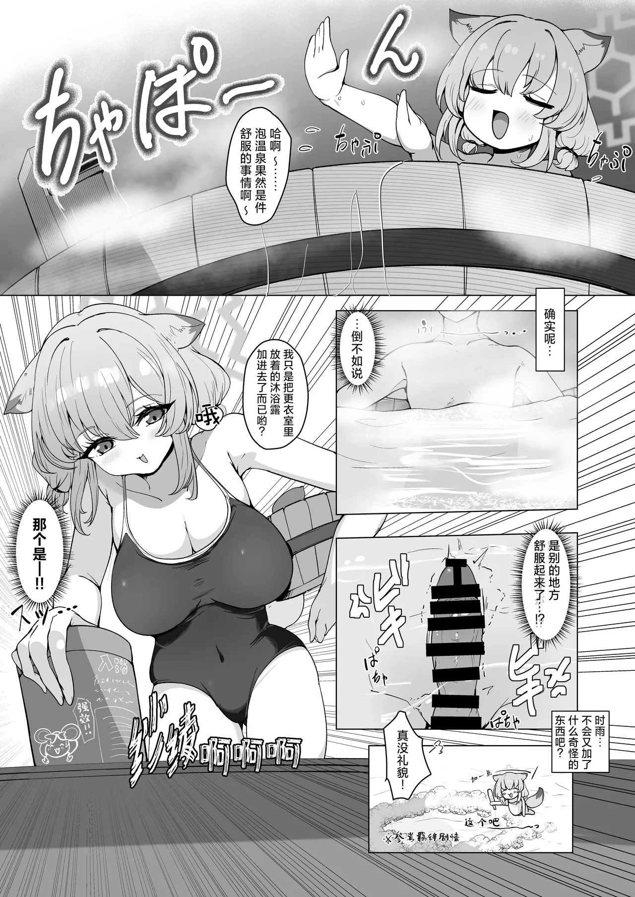 Mizugi no Kimi ni Obore Yuku | 沉溺于身穿泳装的你 - Page 14