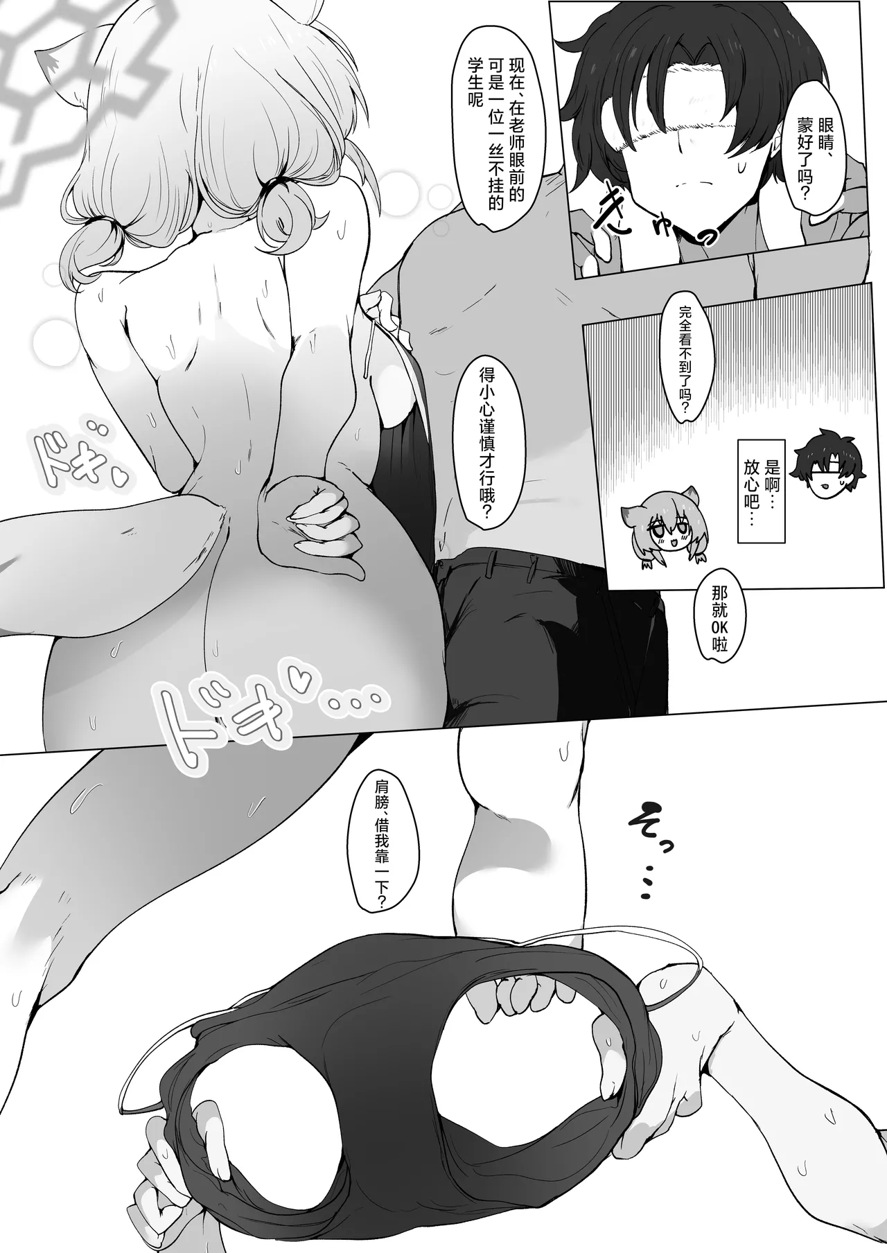 Mizugi no Kimi ni Obore Yuku | 沉溺于身穿泳装的你 - Page 9