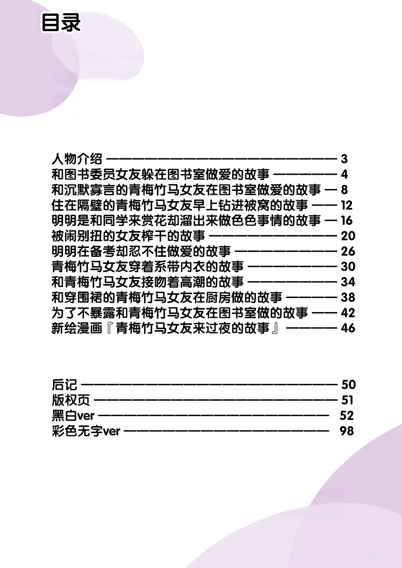 Preview page 2