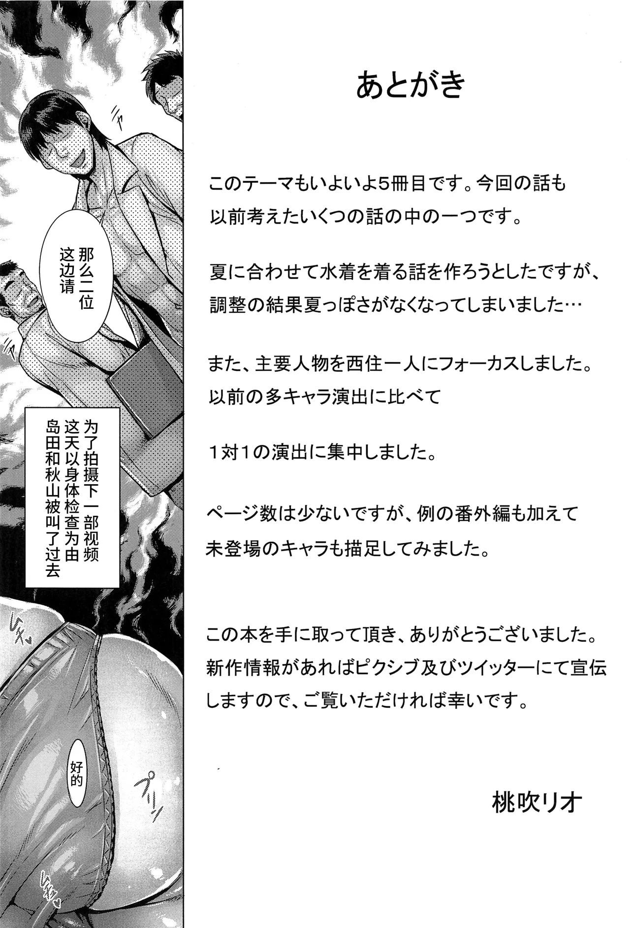 Page 116 of Garupan Jukujo Sennou Settai Series Soushuuhen
