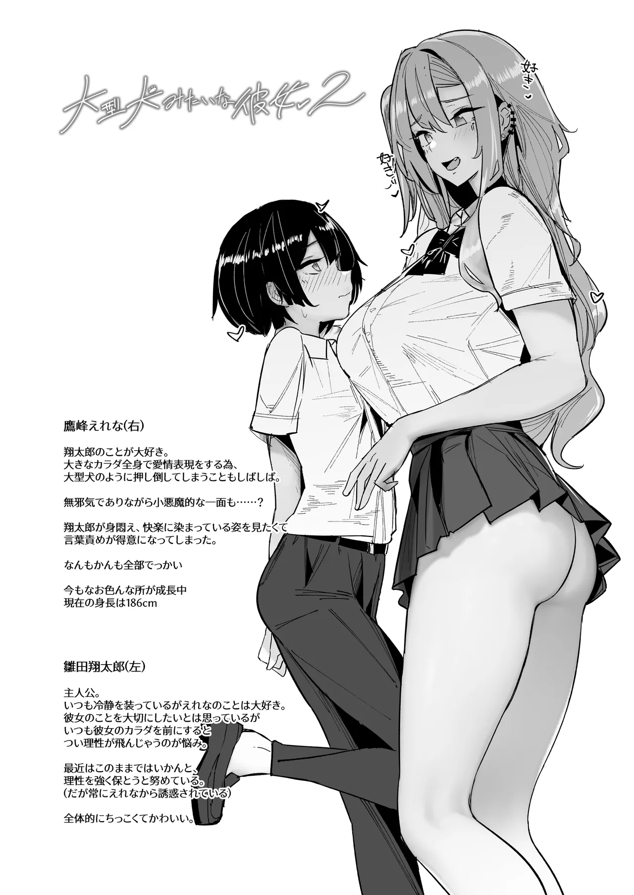 Page 4 of Ougata Inu Mitai na Kanojo 2 ~Beach de Kin Bikini Hen~