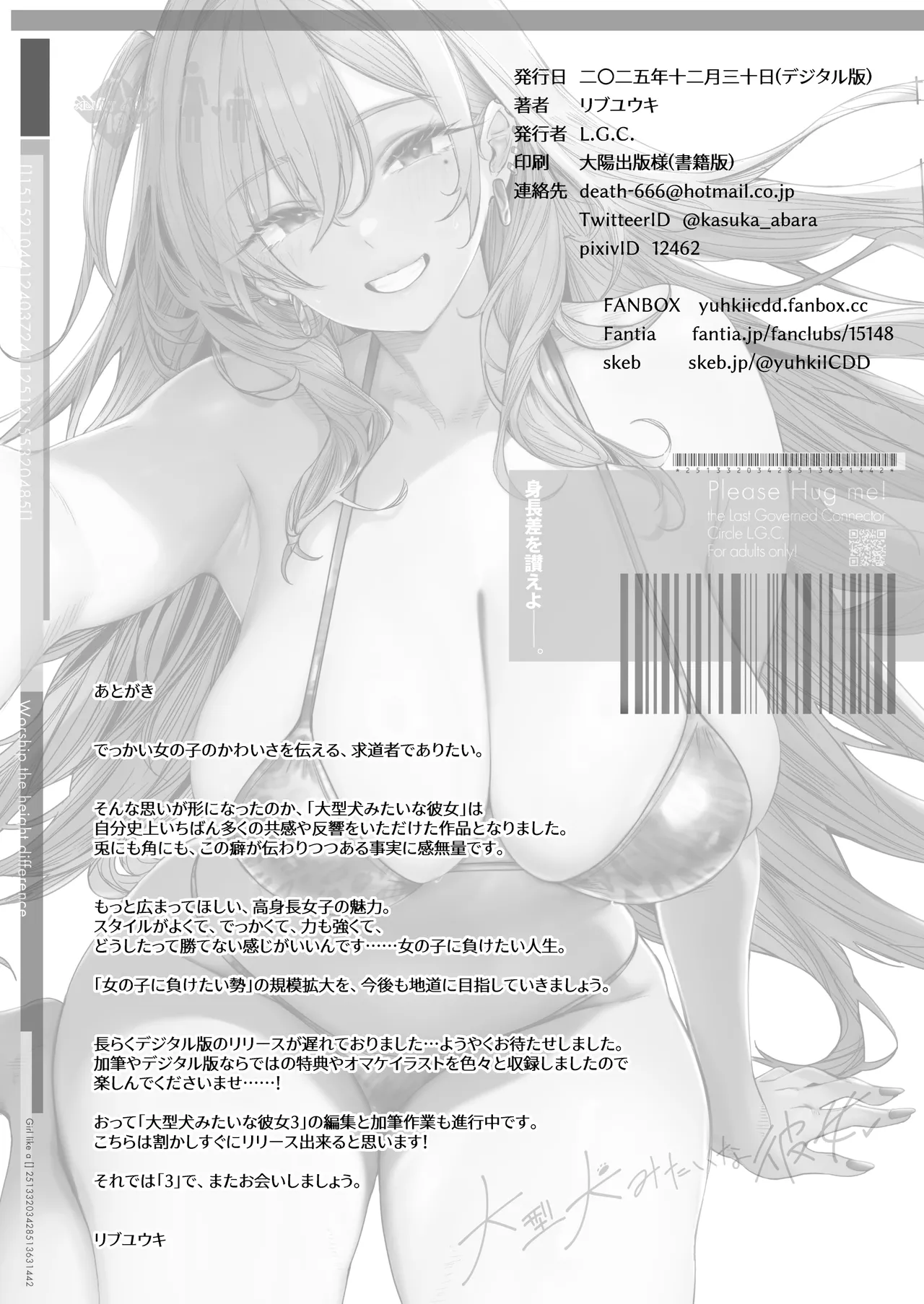 Page 46 of [L.G.C. (Rib:y(uhki))] Ougata Inu Mitai na Kanojo 2 ~Beach de Kin Bikini Hen~ [Digital]
