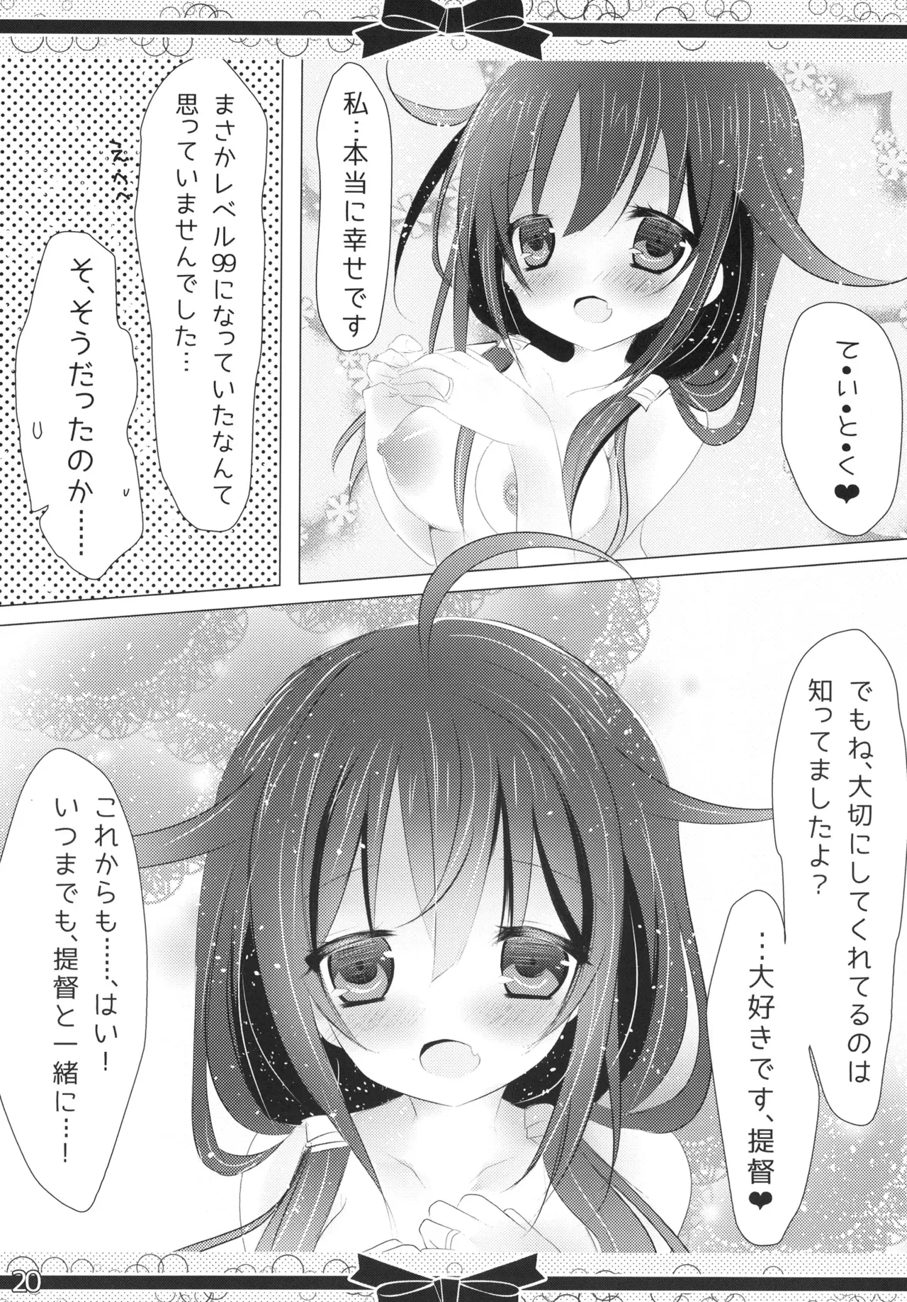 Marriage Ring o, Kimi ni. - Page 19