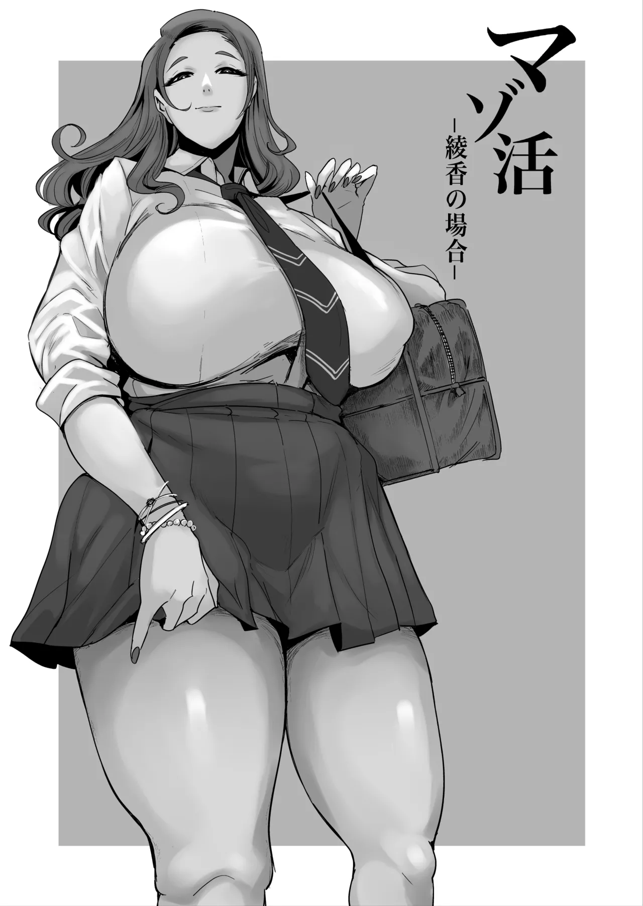 マゾ活 - Page 1
