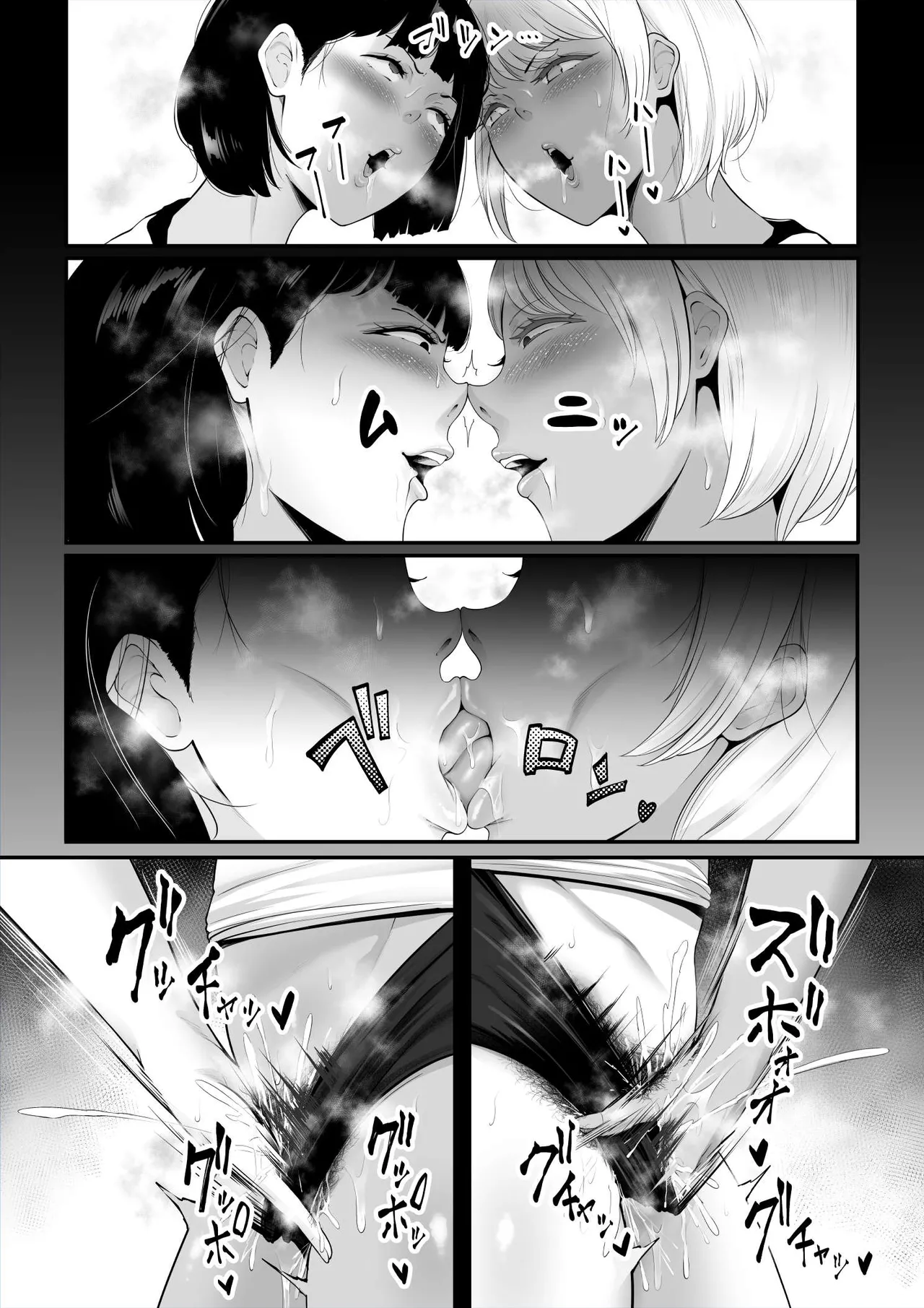 Les Fight Tsudzuki - Page 14