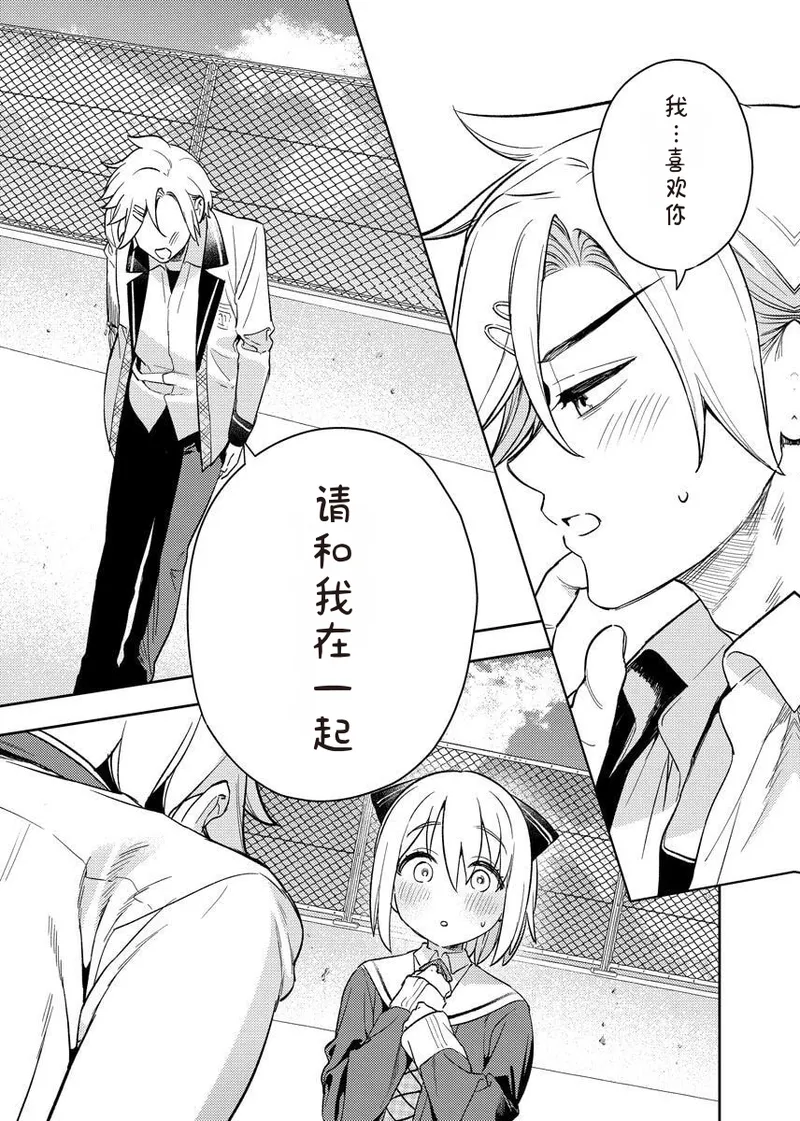 Nukitashi R Tankoubon-ban Volume 2 第02巻 - Page 146