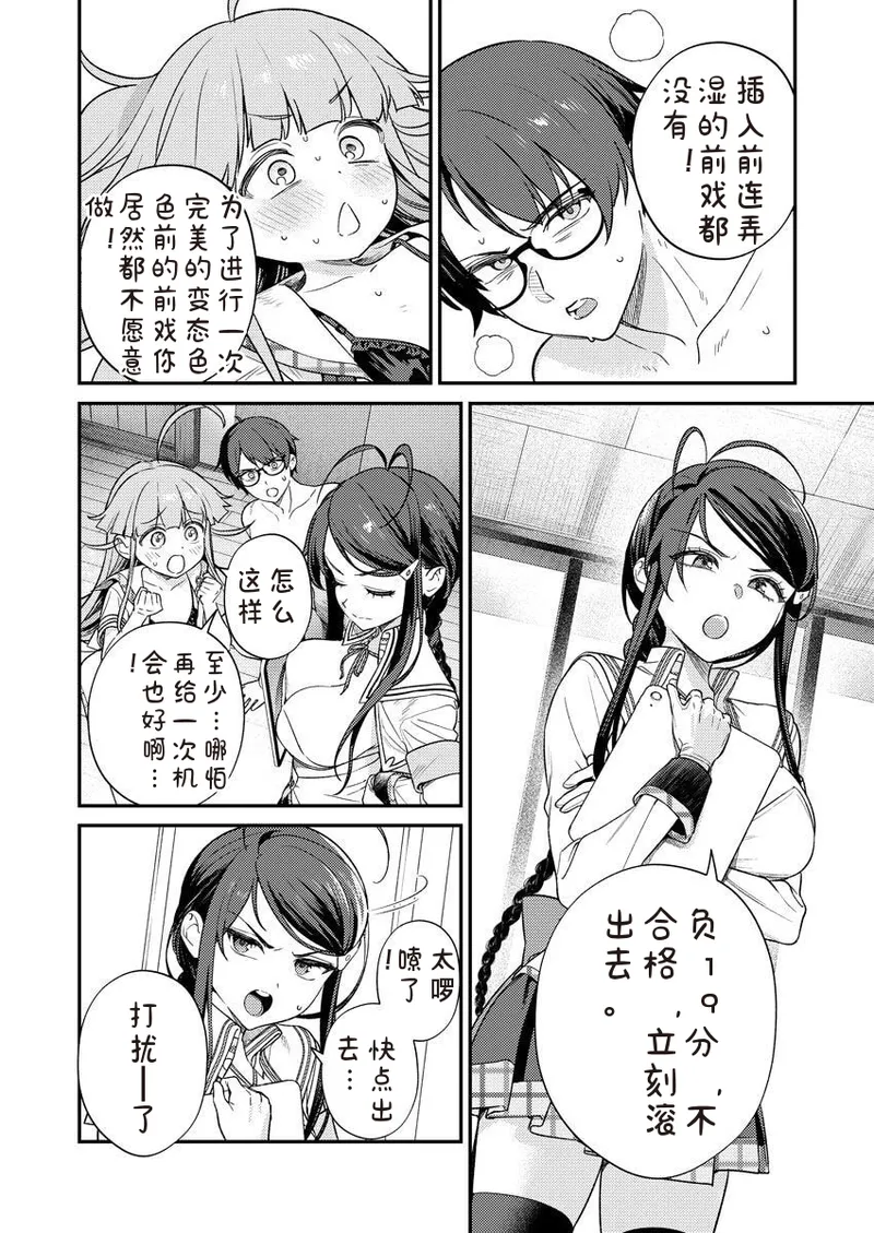 Nukitashi R Tankoubon-ban Volume 2 第02巻 - Page 34