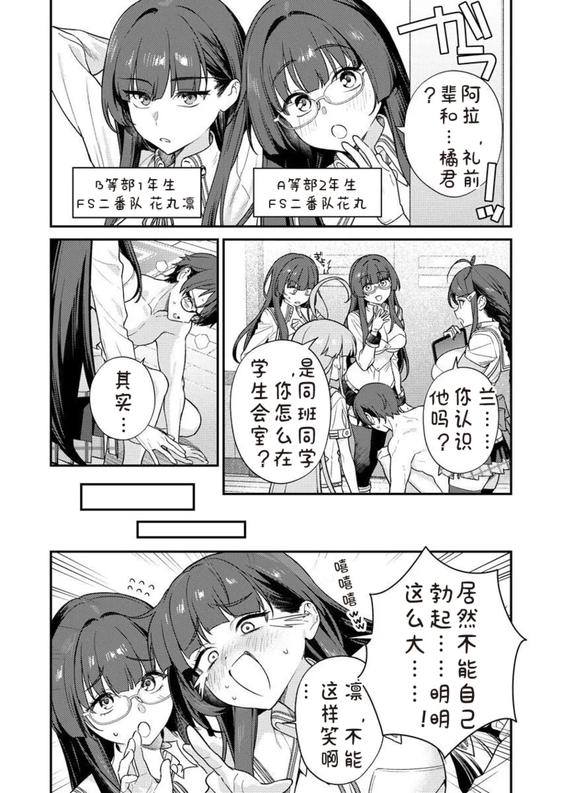 Nukitashi R Tankoubon-ban Volume 2 第02巻 - Page 35
