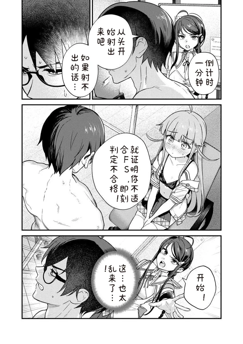 Nukitashi R Tankoubon-ban Volume 2 第02巻 - Page 38