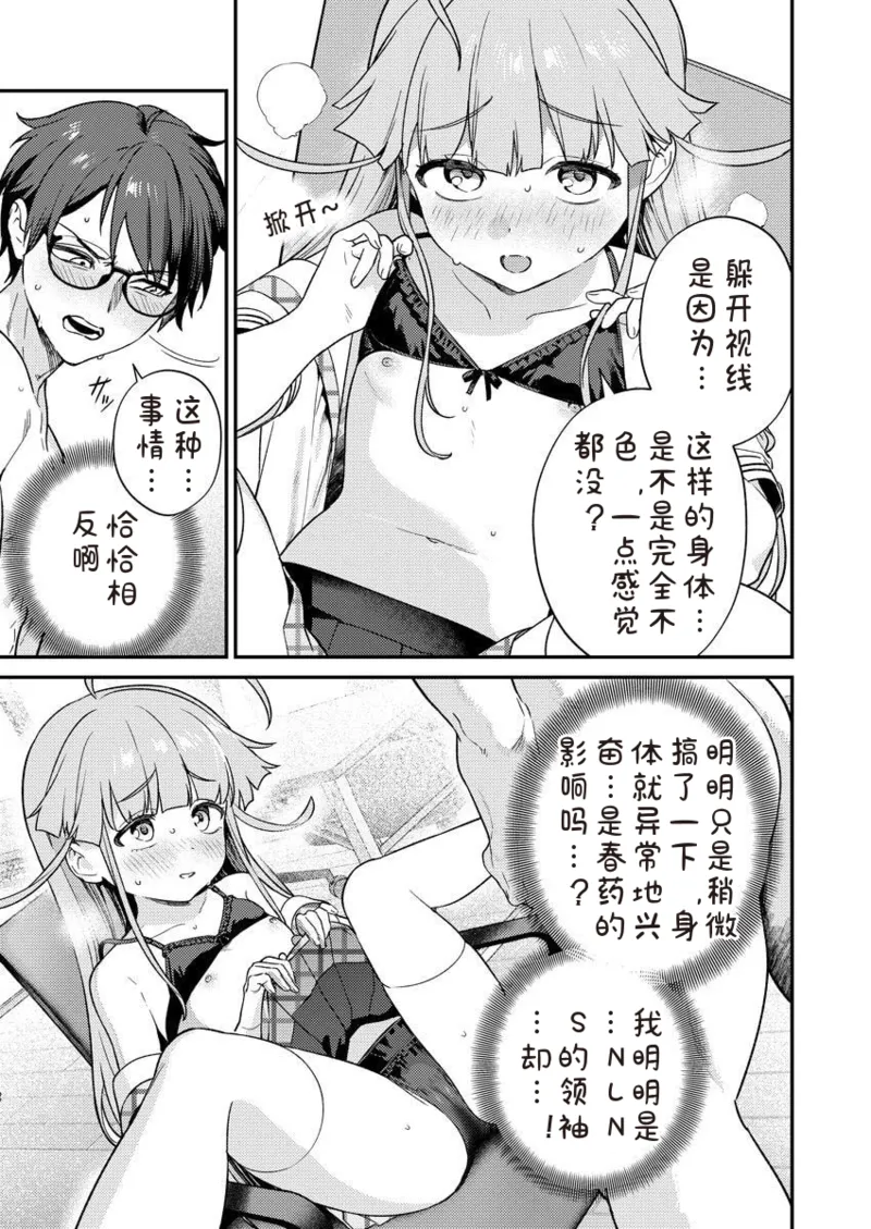 Nukitashi R Tankoubon-ban Volume 2 第02巻 - Page 41