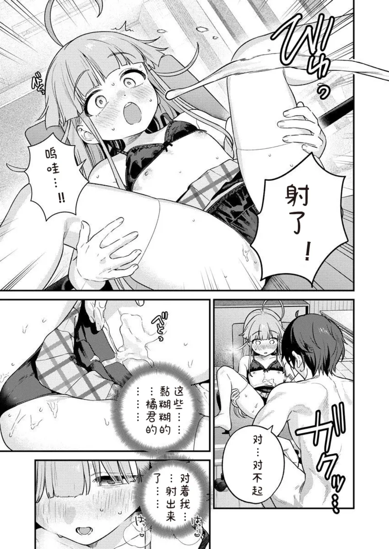 Nukitashi R Tankoubon-ban Volume 2 第02巻 - Page 45