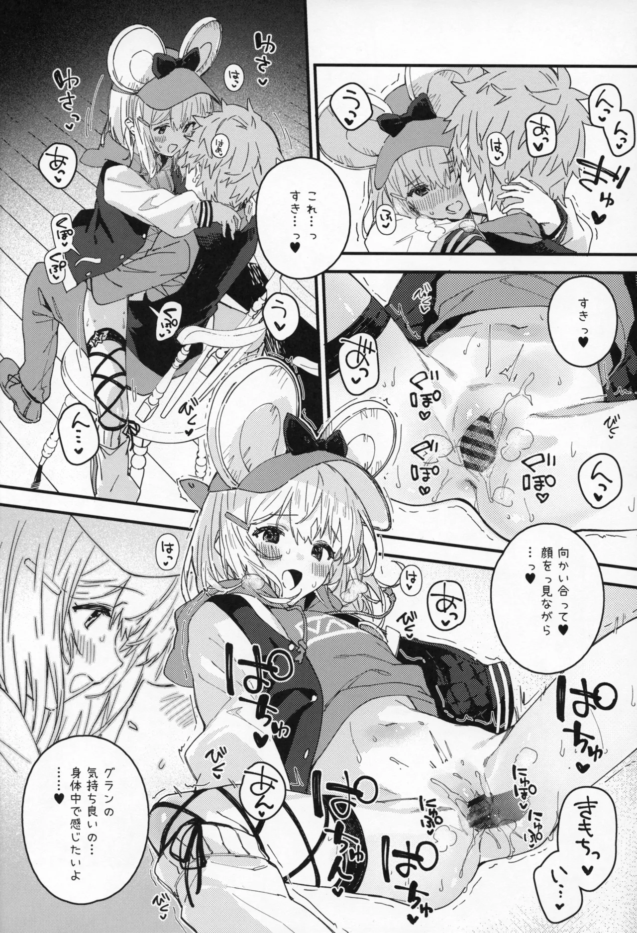 Vikala-chan to Ichaicha Suru Hon 16 Satsume - Page 15