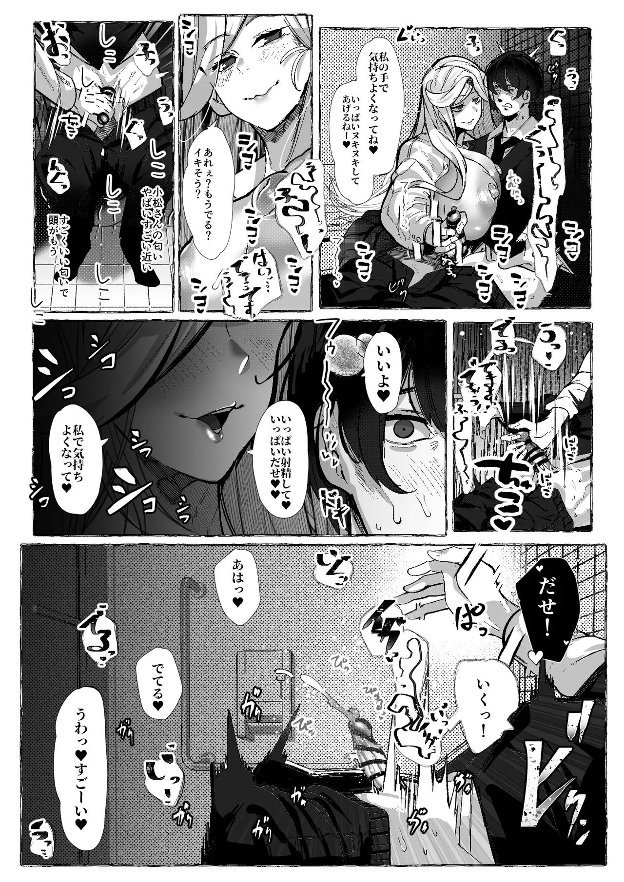 Boku ni Yasashii Ecchi na Gyaru - Page 12