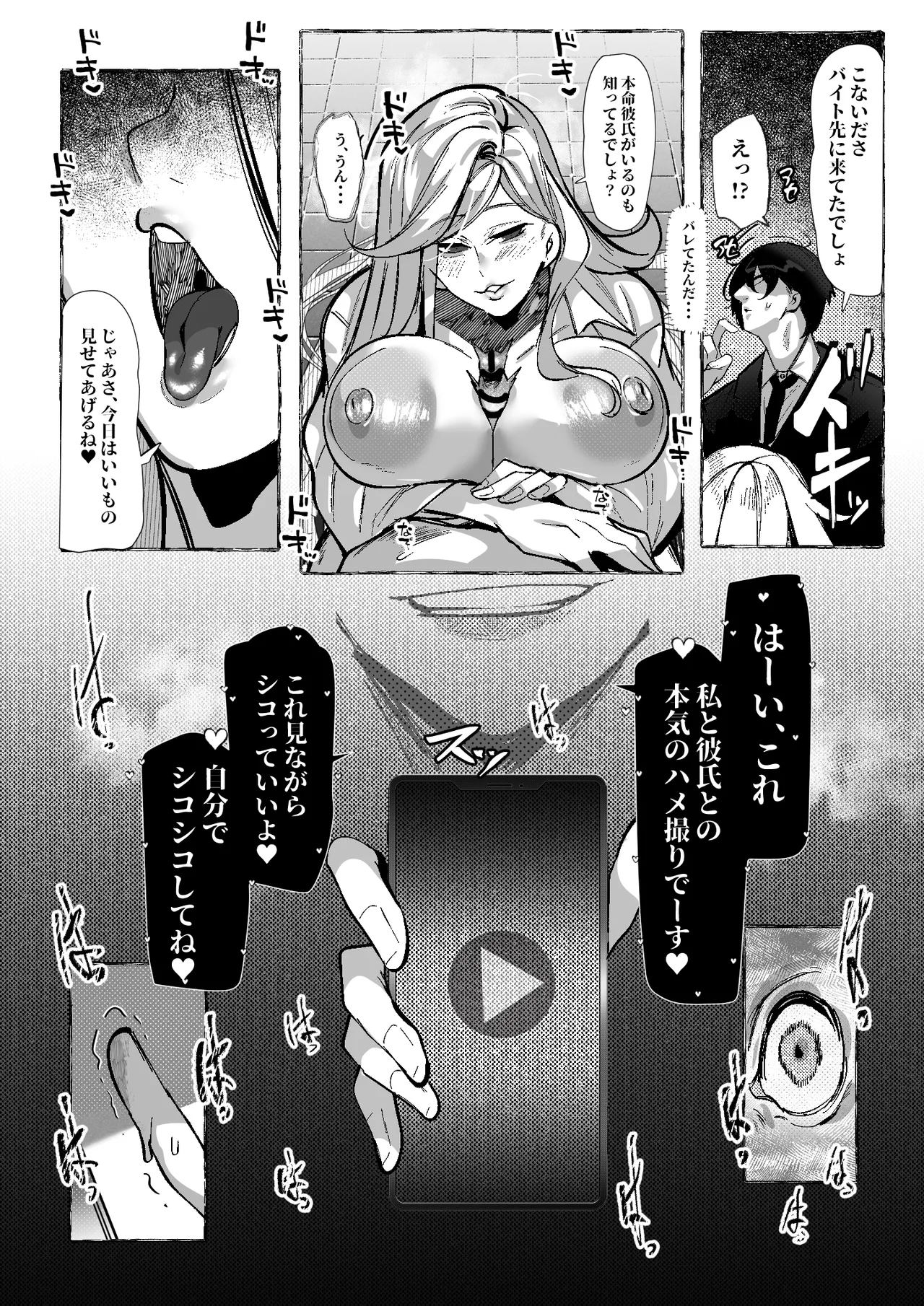 Boku ni Yasashii Ecchi na Gyaru - Page 22