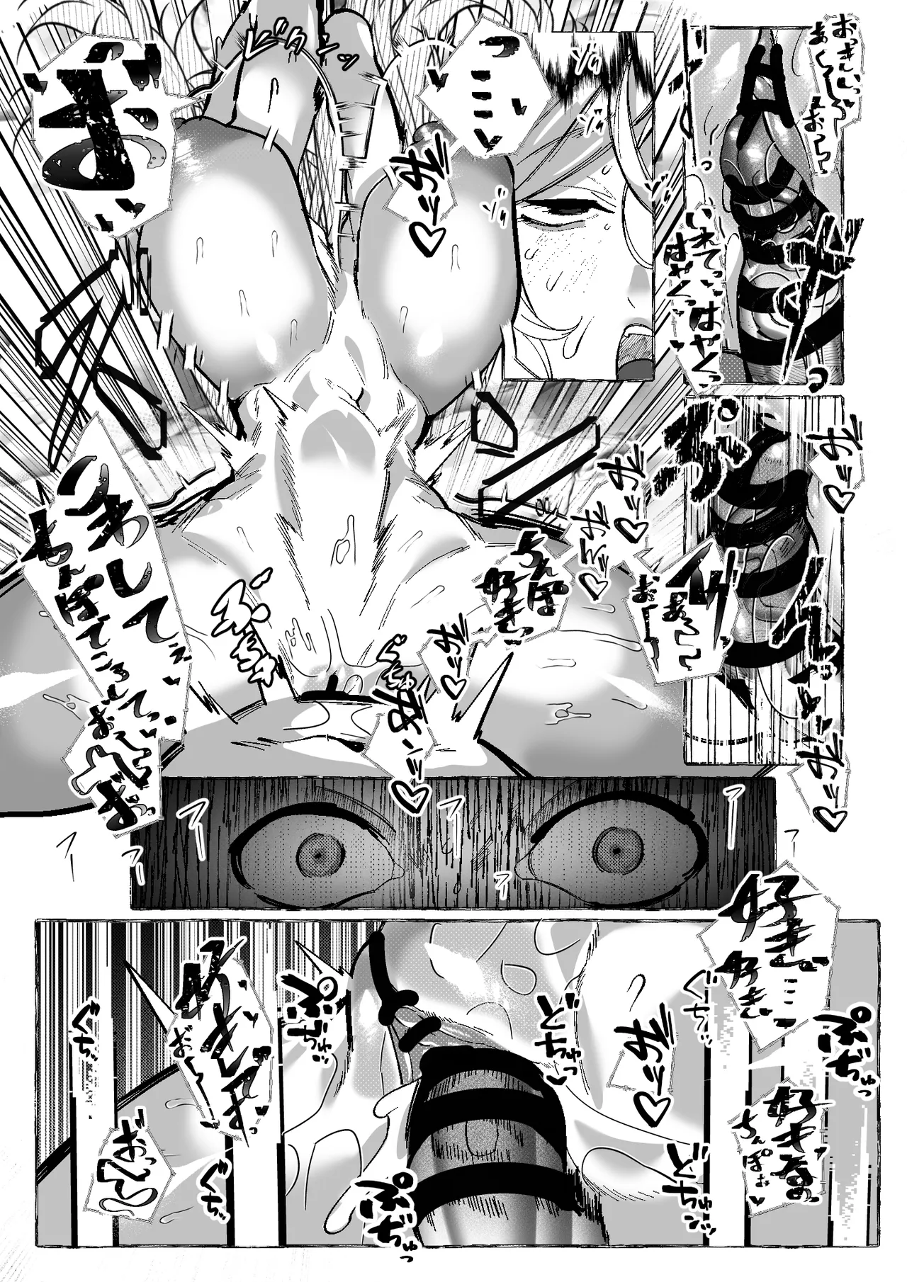 Boku ni Yasashii Ecchi na Gyaru - Page 33