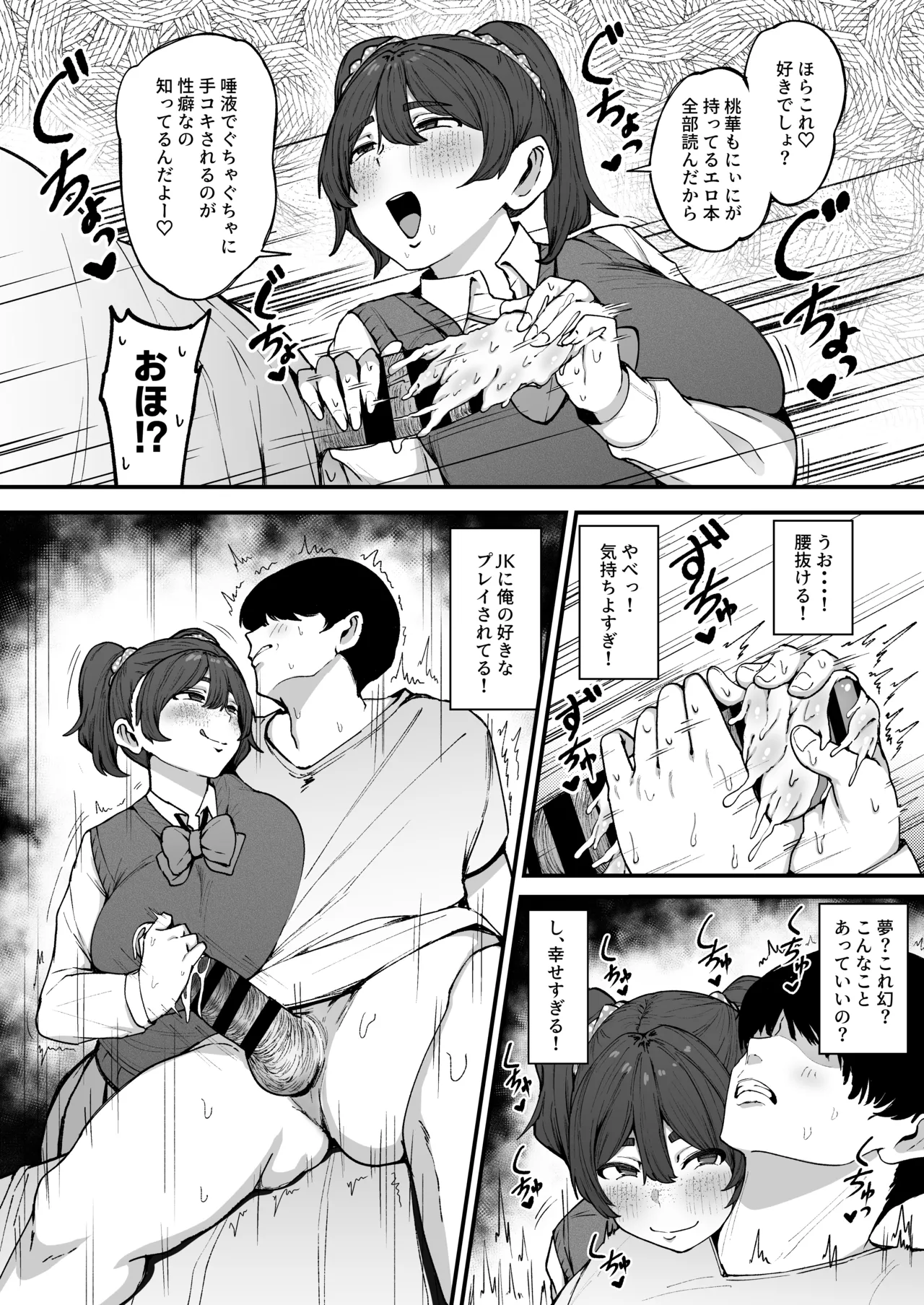 Yakusoku Shita yo ne? - Page 11