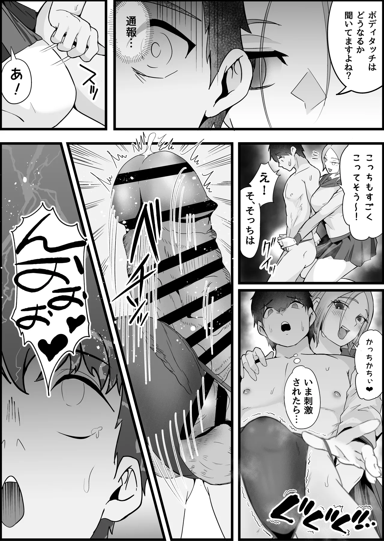 Page 11 of [Dadakko Rakko-chan] Kanzen Nuki Nashi Hitozuma Massage-ten de, Furu Bokki Shite Ura Opu Nakadashi Shimakutta Hanashi.
