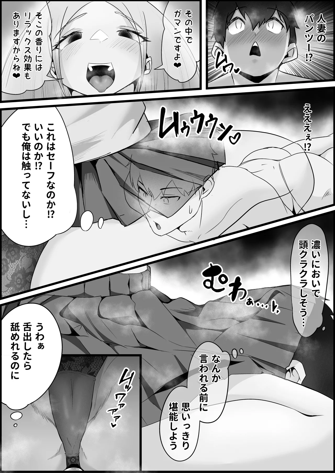 Page 14 of [Dadakko Rakko-chan] Kanzen Nuki Nashi Hitozuma Massage-ten de, Furu Bokki Shite Ura Opu Nakadashi Shimakutta Hanashi.