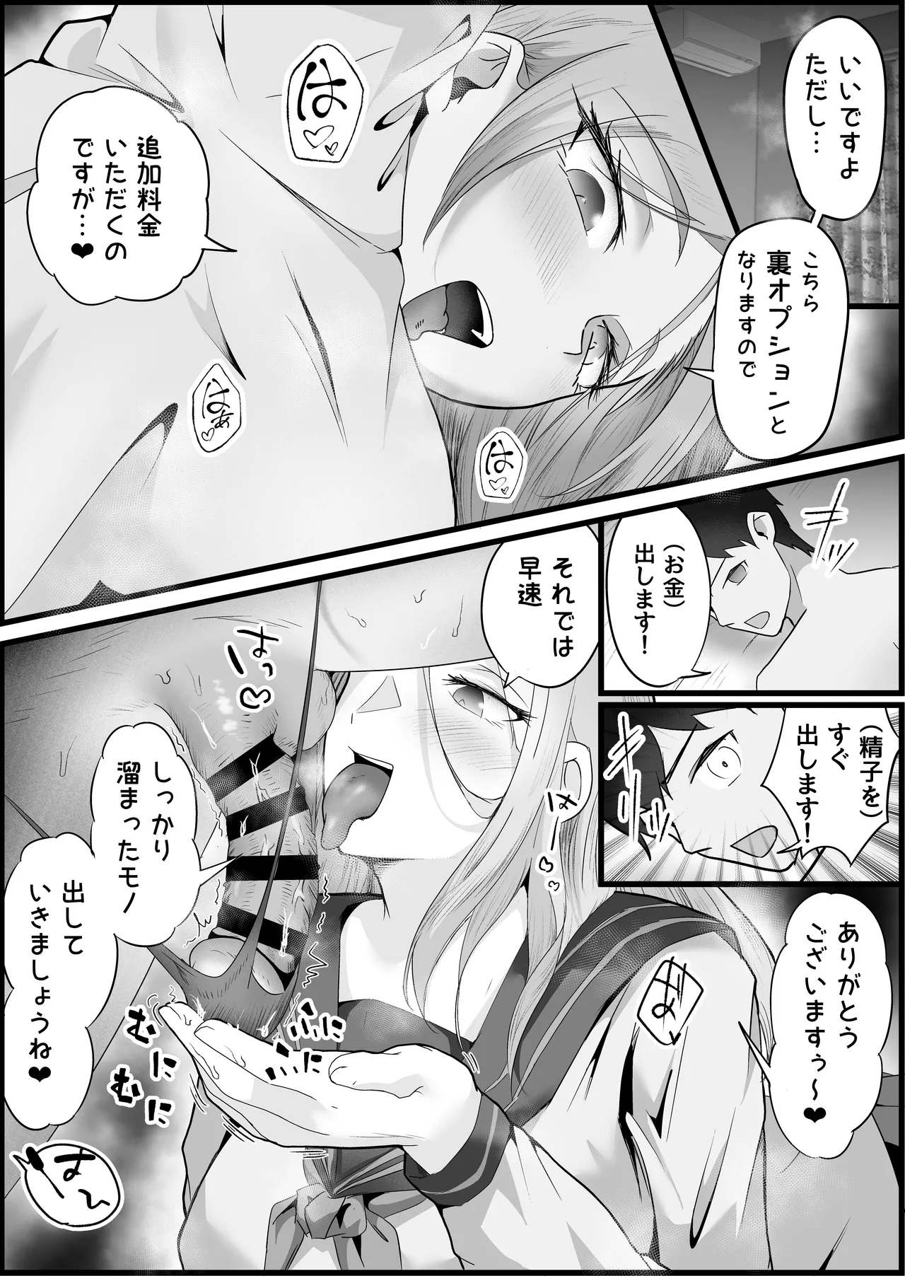 Page 16 of [Dadakko Rakko-chan] Kanzen Nuki Nashi Hitozuma Massage-ten de, Furu Bokki Shite Ura Opu Nakadashi Shimakutta Hanashi.
