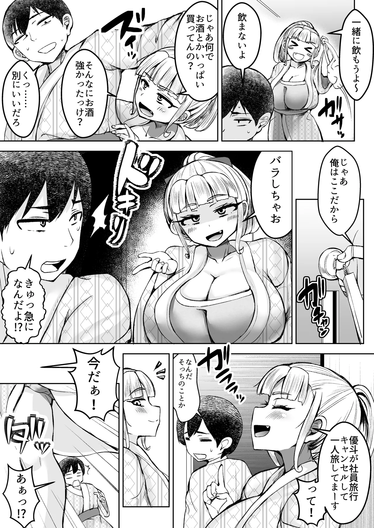 Inran Mesubuta Dorei ni Ochiteshimashita 2 - Page 10