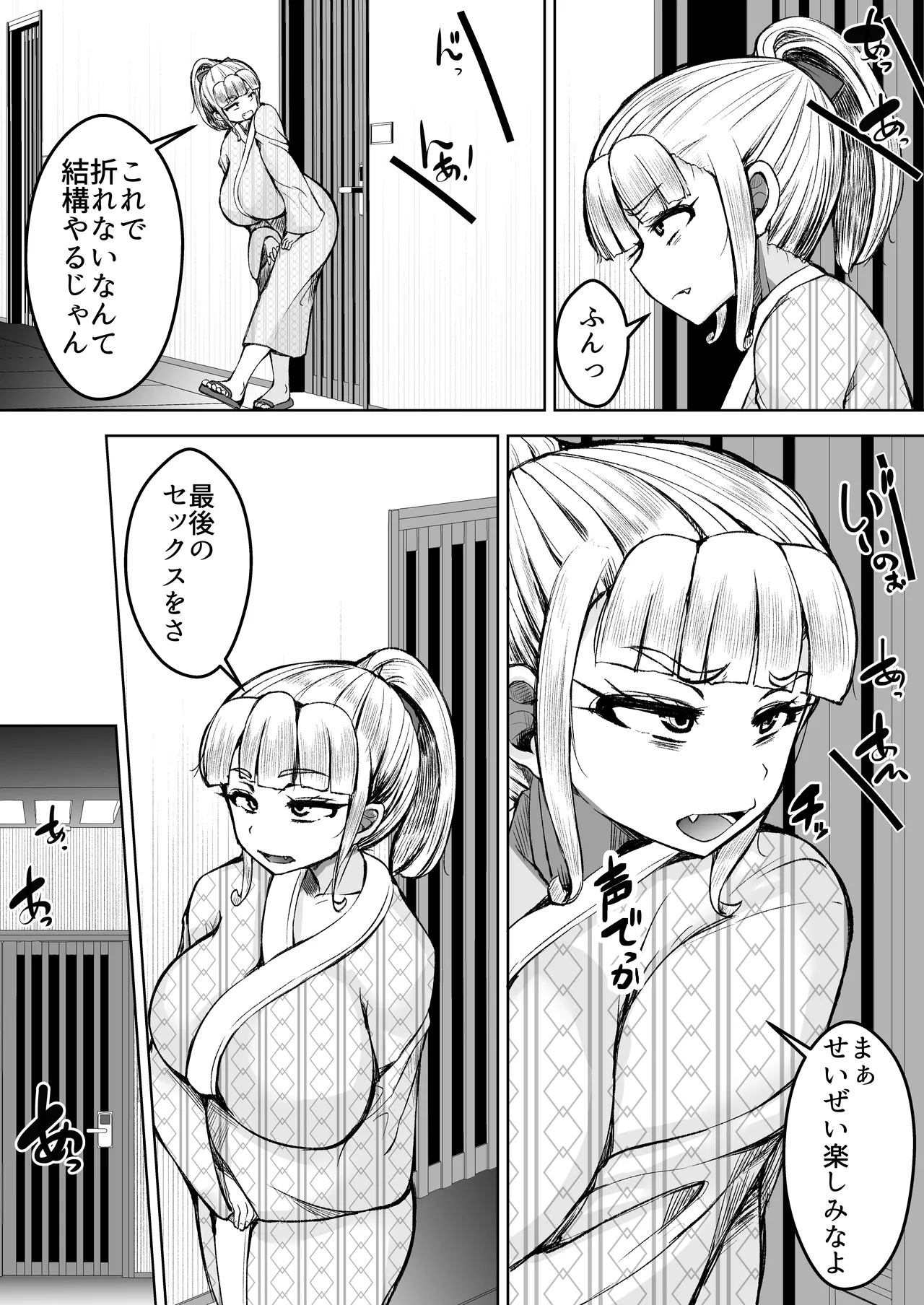 Inran Mesubuta Dorei ni Ochiteshimashita 2 - Page 45