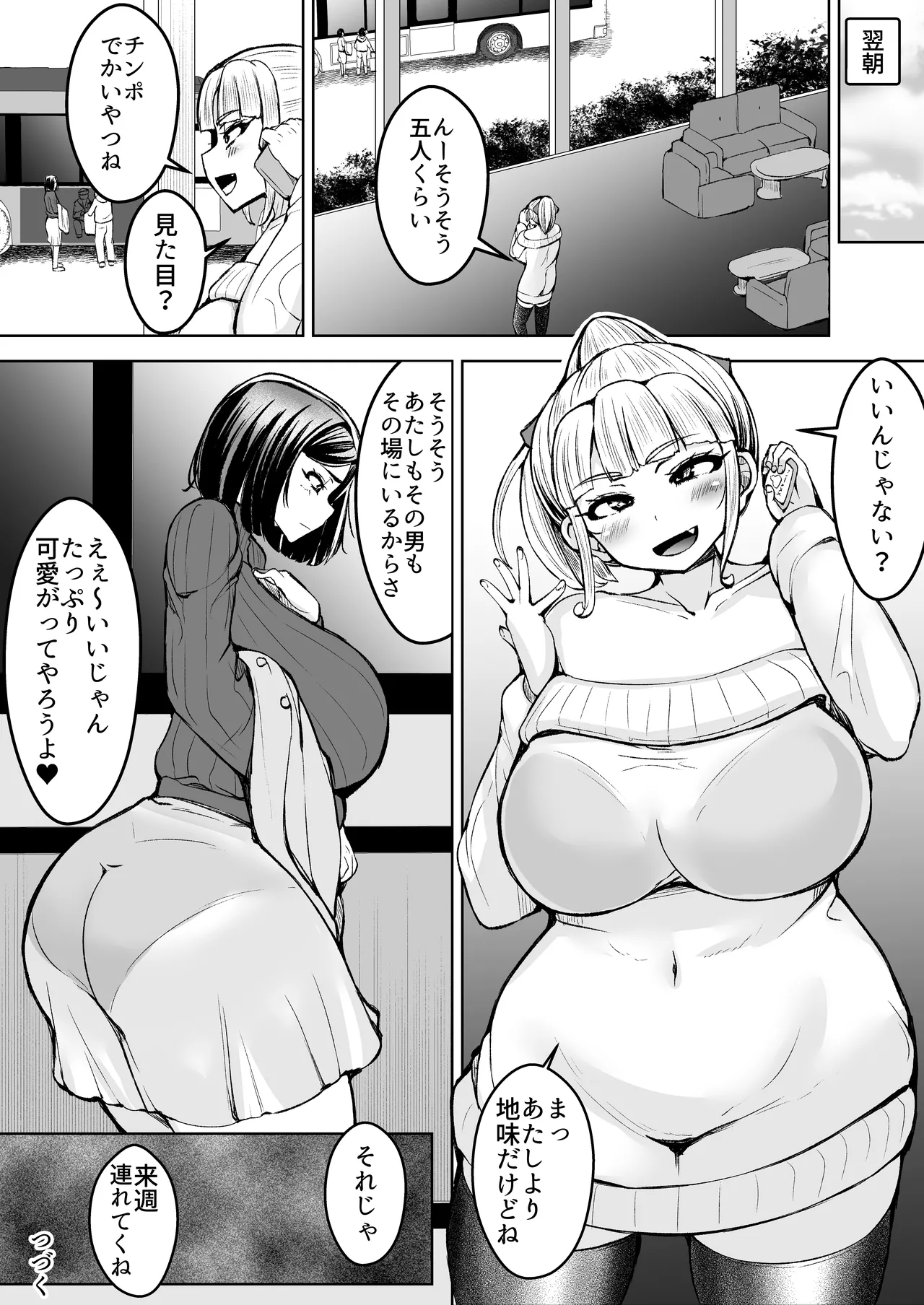 Inran Mesubuta Dorei ni Ochiteshimashita 2 - Page 53