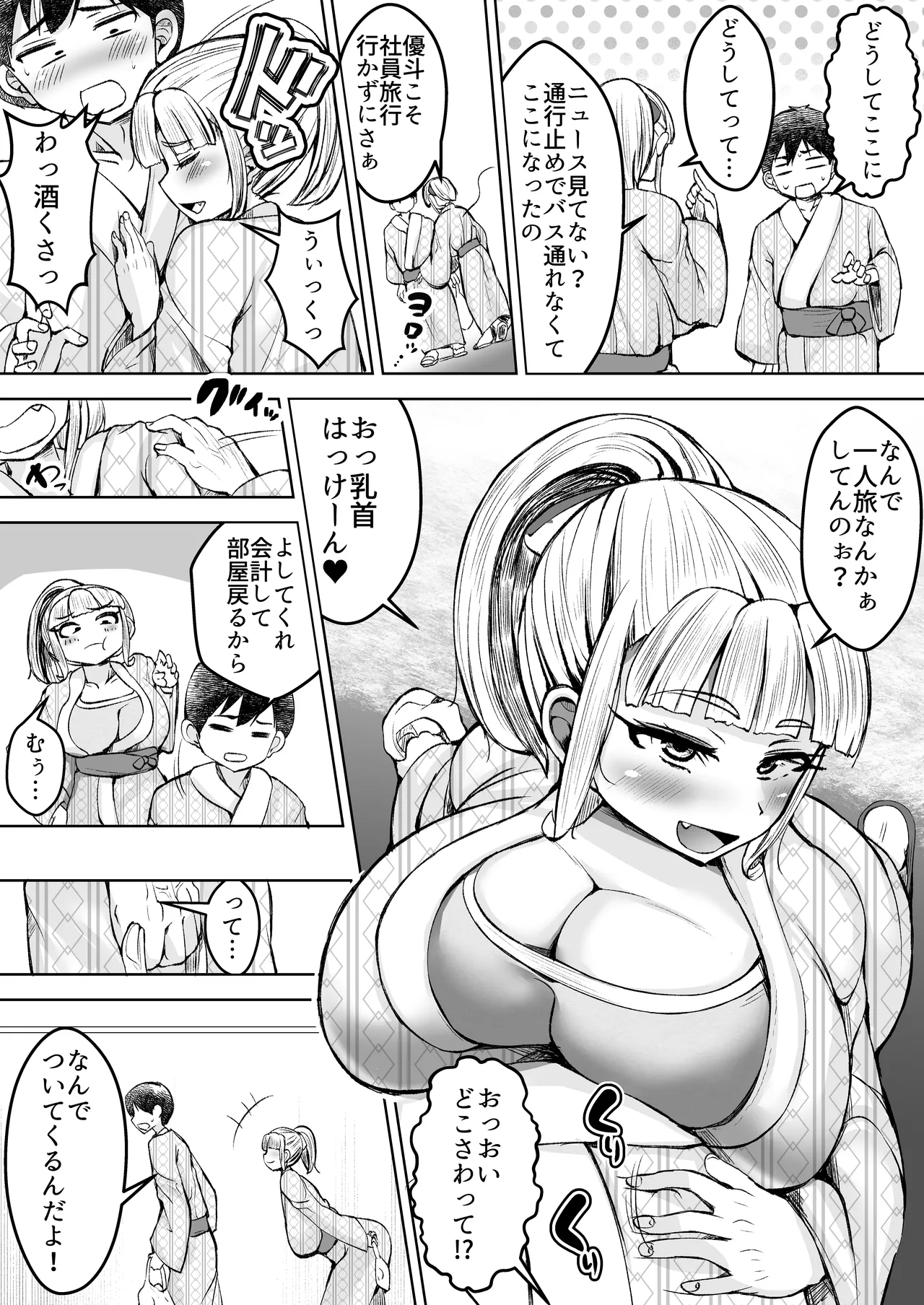 Inran Mesubuta Dorei ni Ochiteshimashita 2 - Page 9
